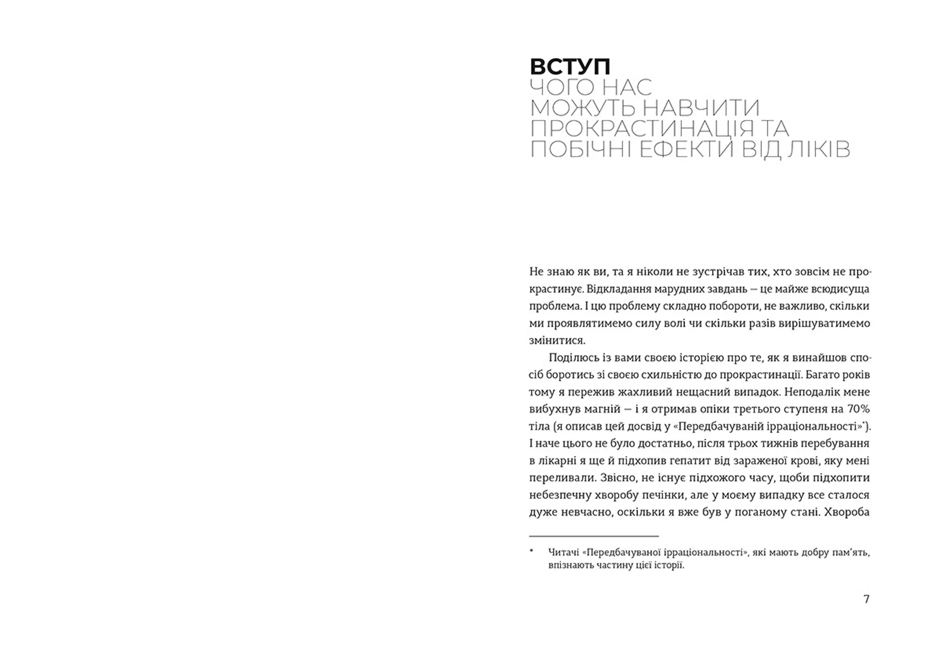 Добре бути ірраціональними