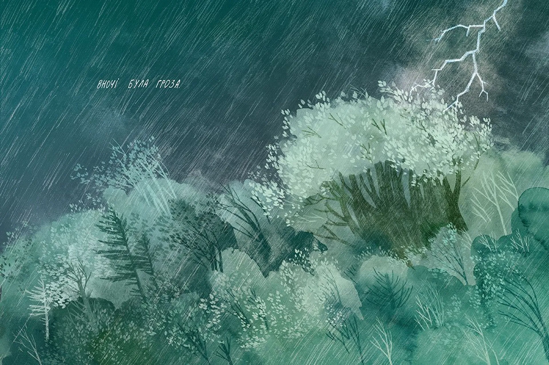 Туконі - мешканець лісу