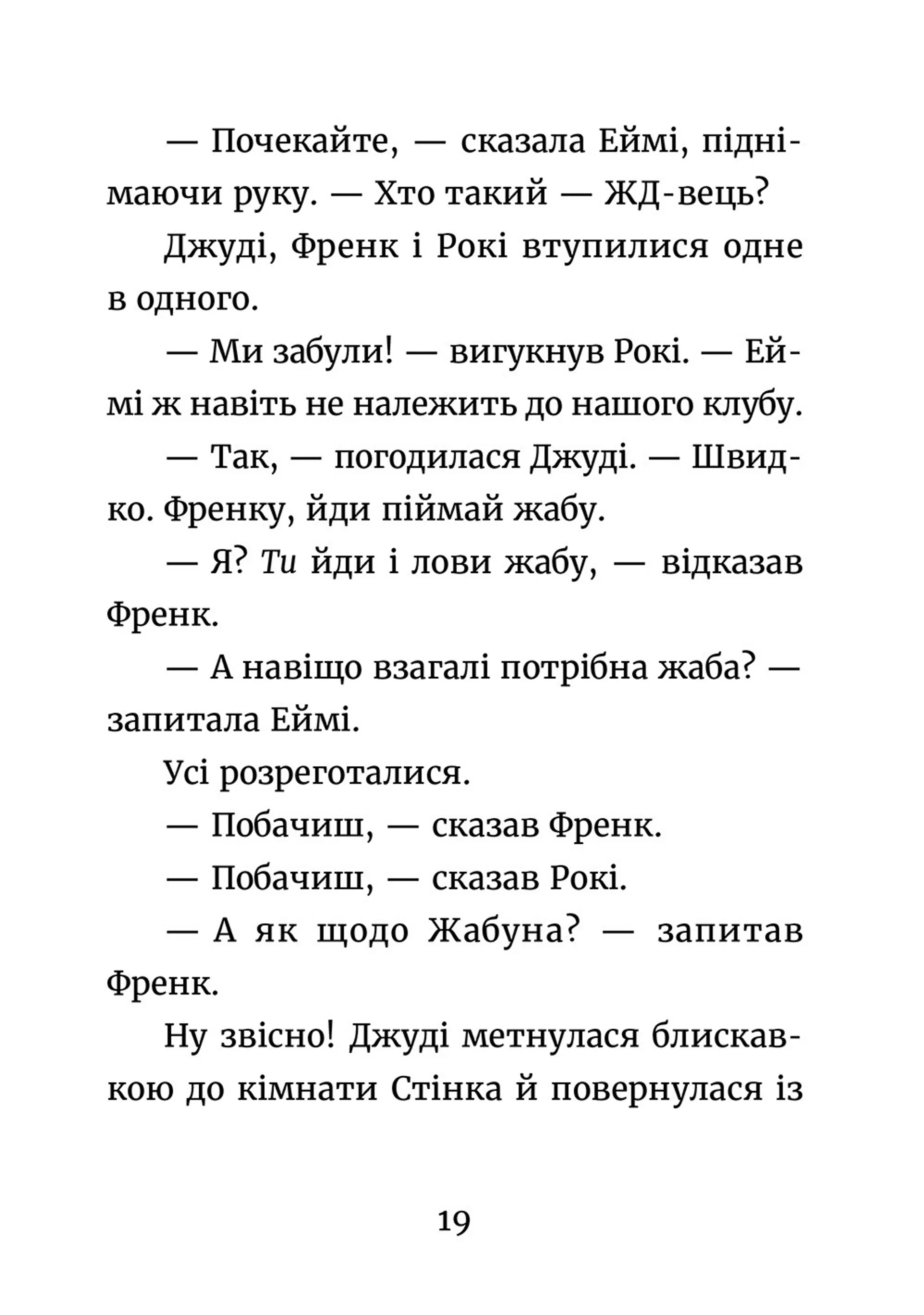 Джуді Муді й НЕнудне літо. Книга 10