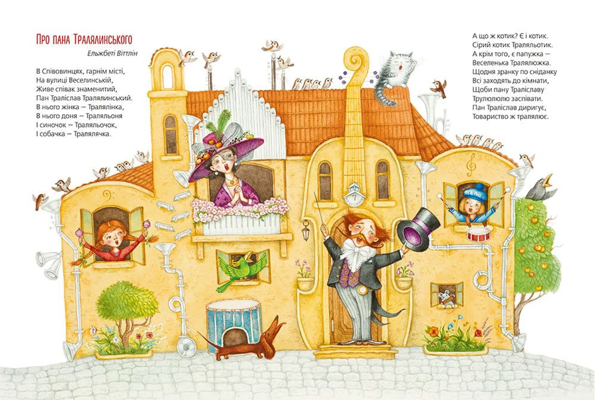 Слон Трубальський