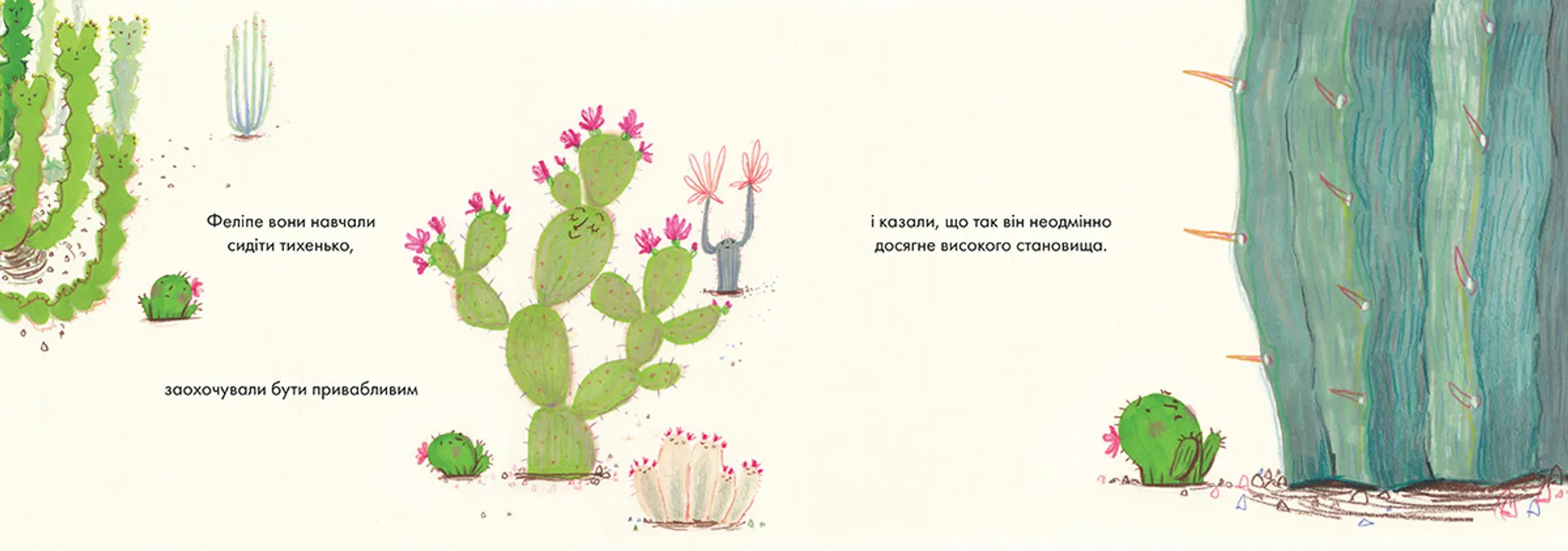 Обійми мене