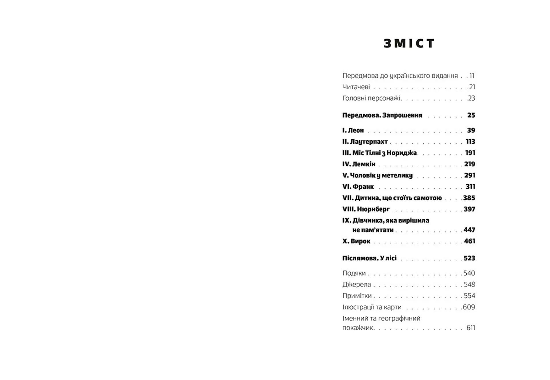 Східно-західна вулиця