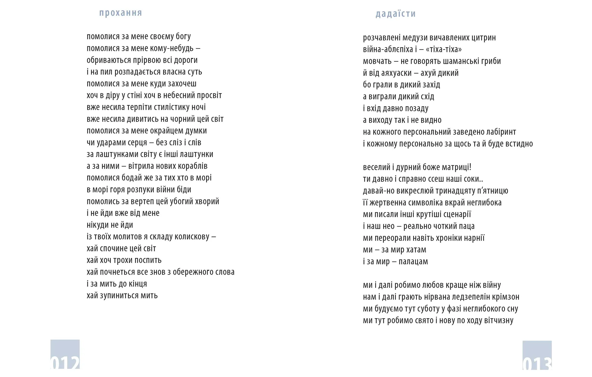 Календар любові