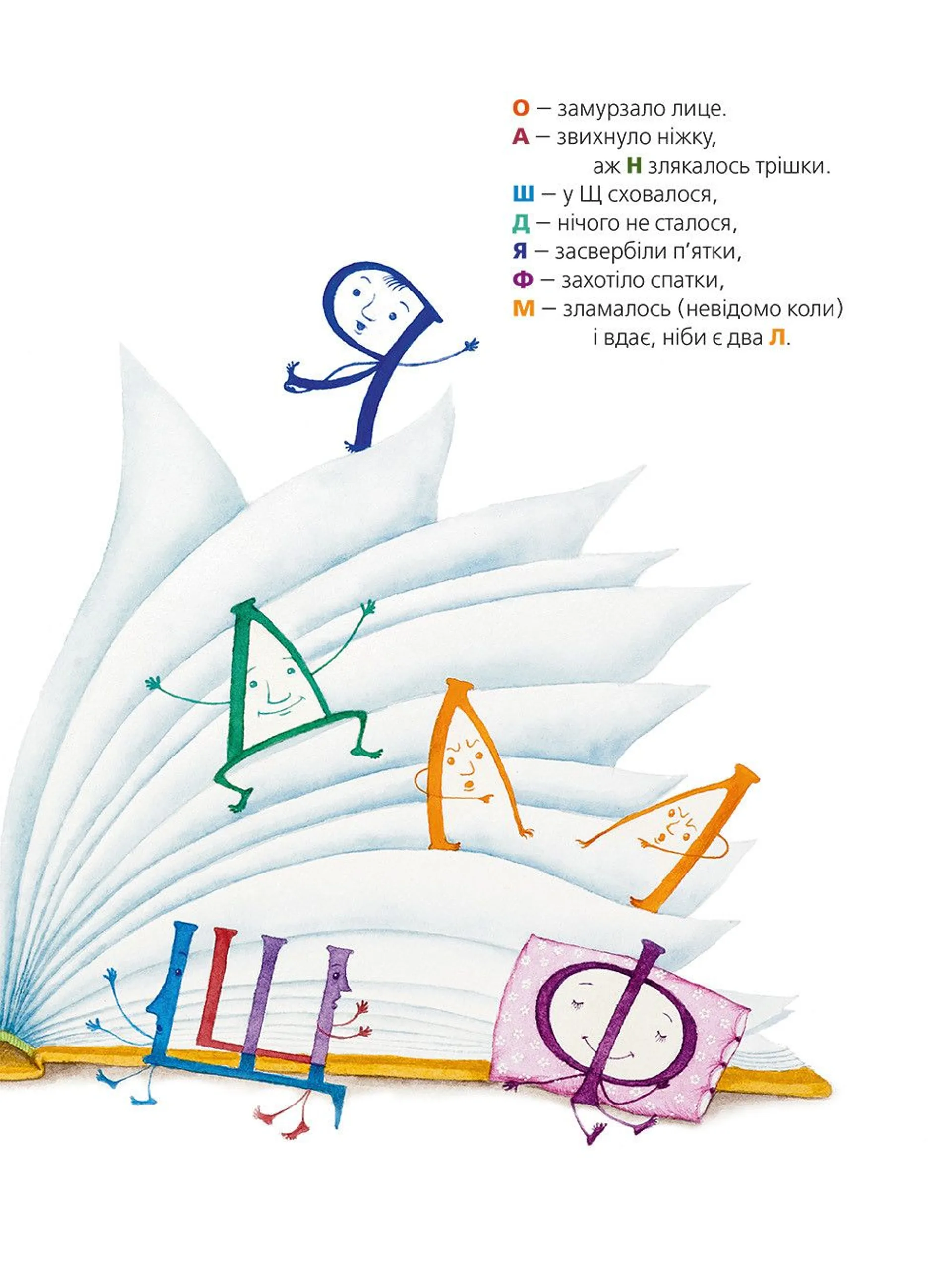 Слон Трубальський