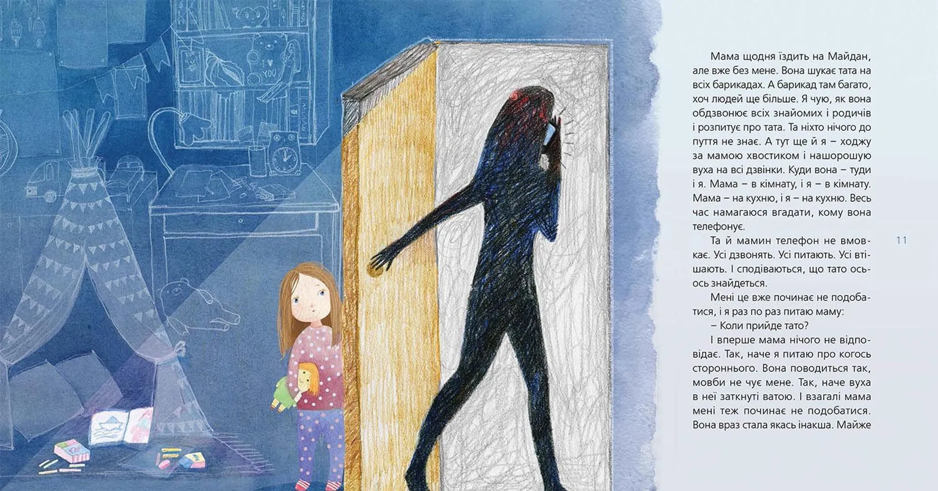 Мій тато став зіркою