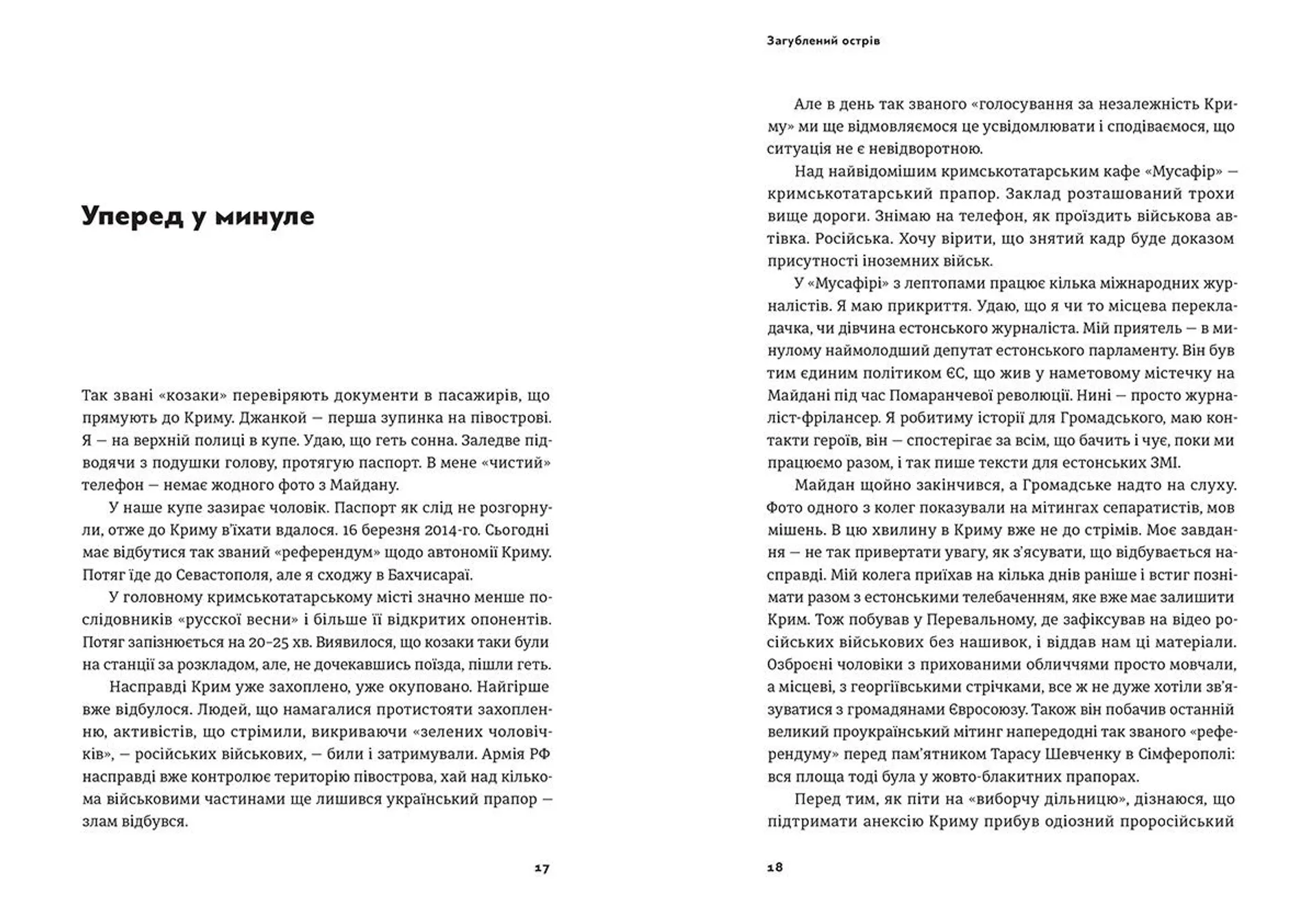 Загублений острів