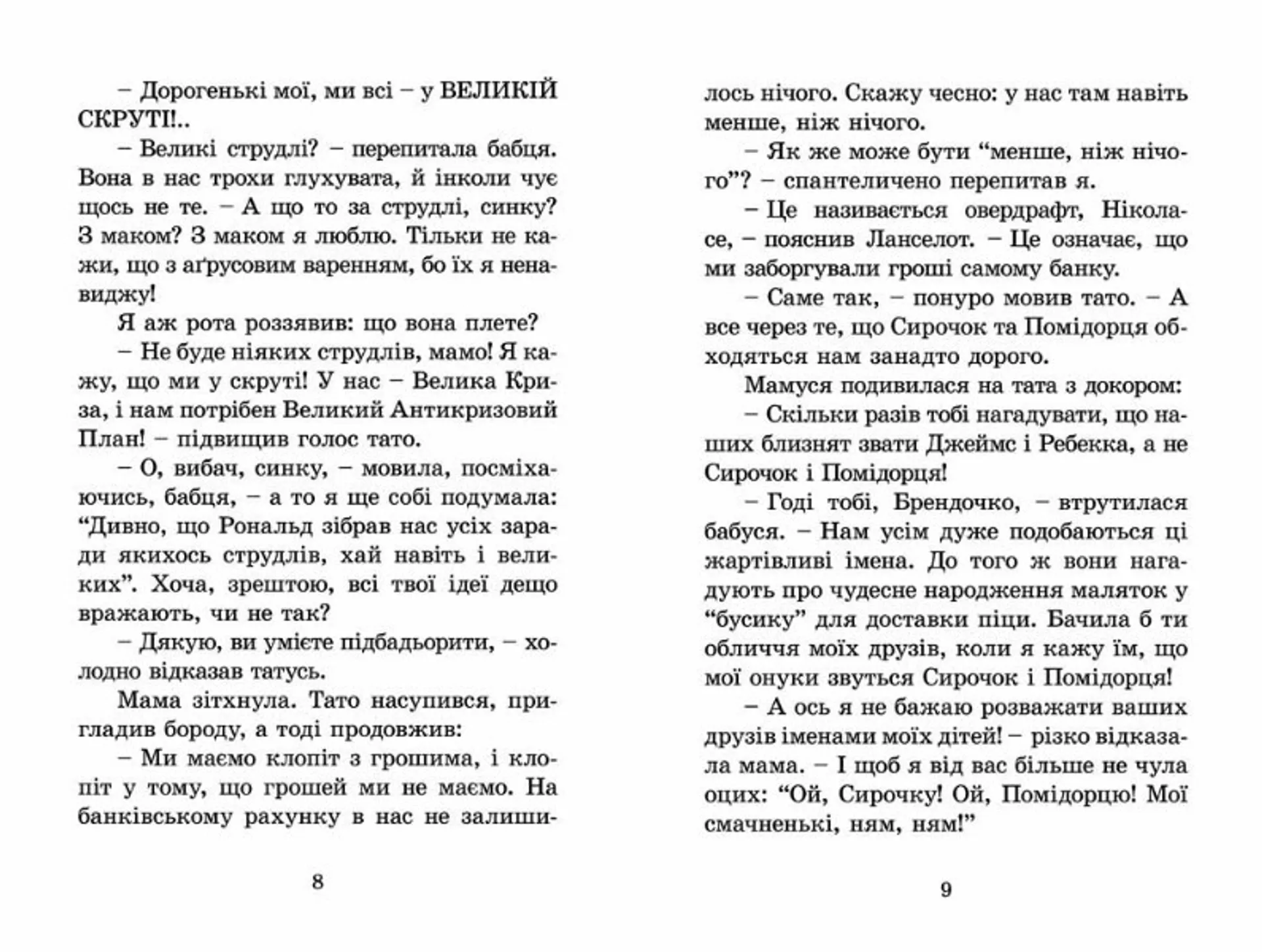 Мій братик - телезірка. Книга 1