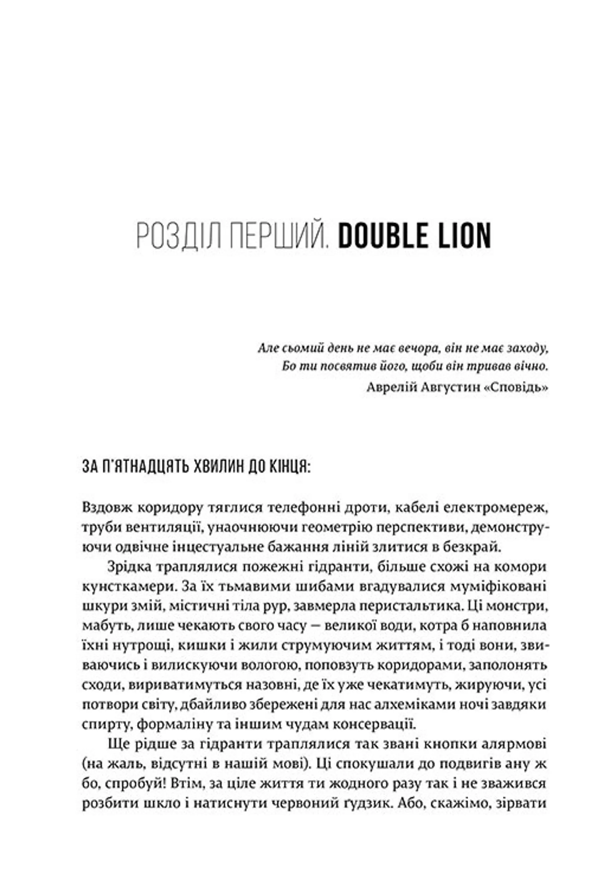 Номінація. Іздрик