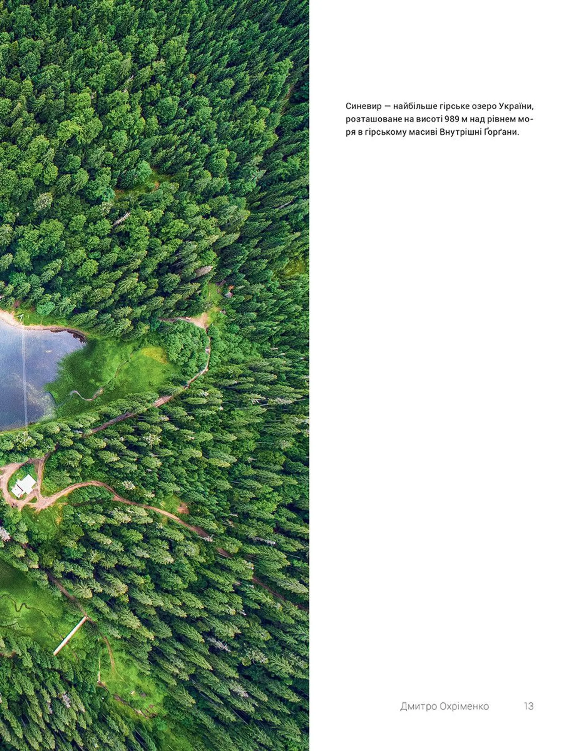 Ukraїner. Країна зсередини