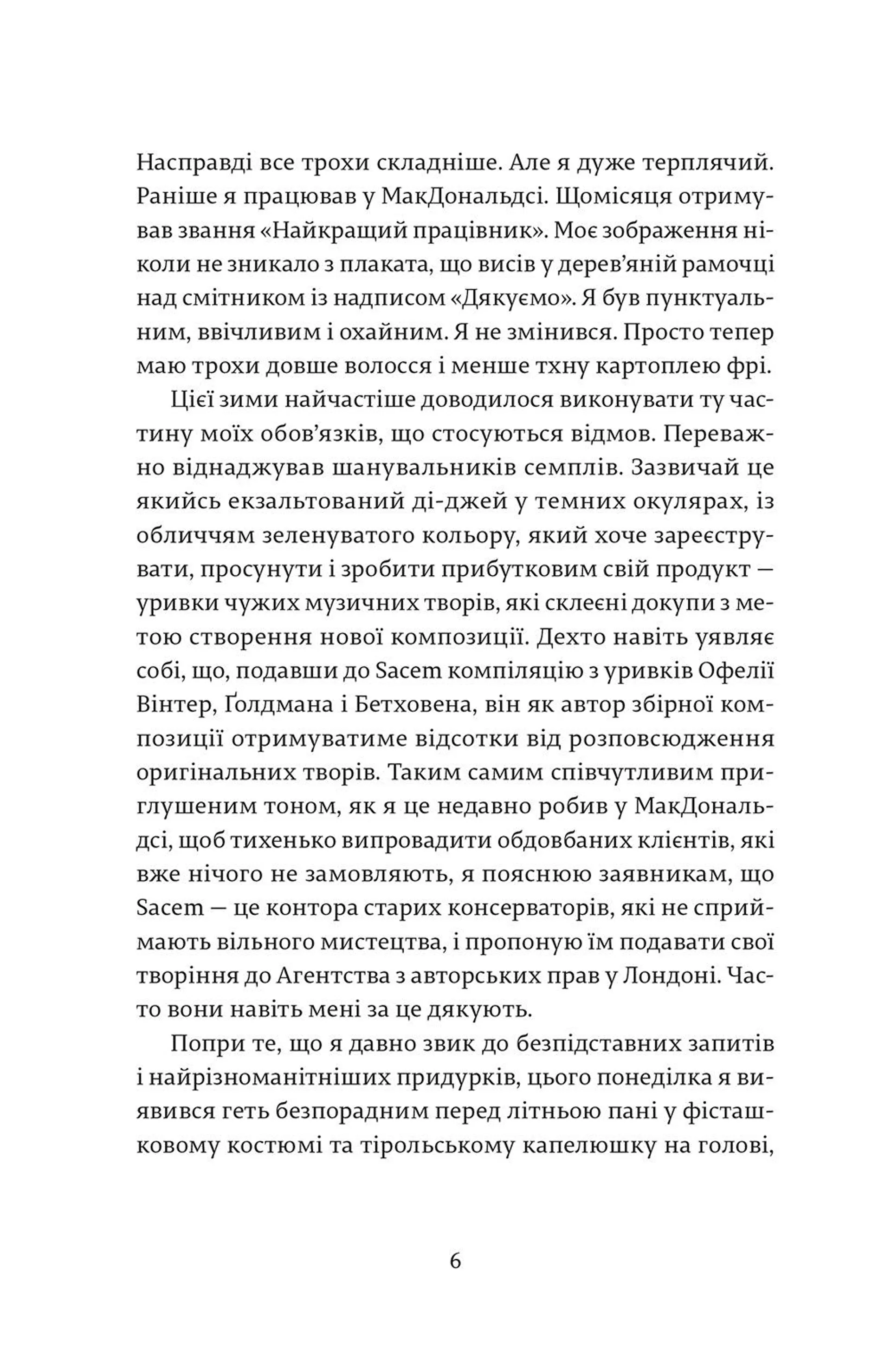 Майже вільна