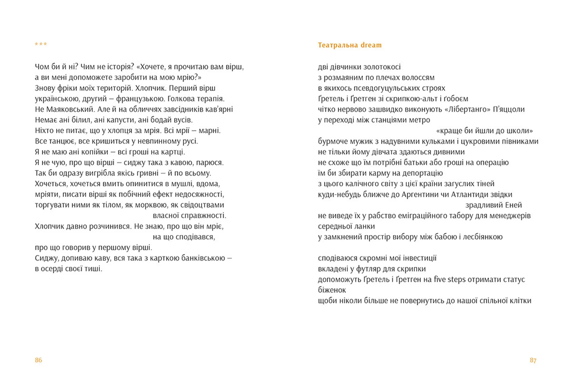 Після Криму