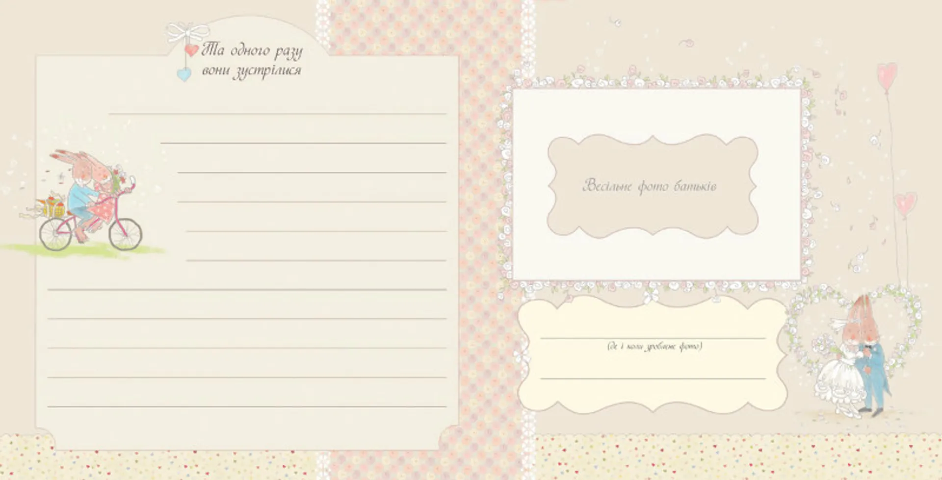 Наше малятко