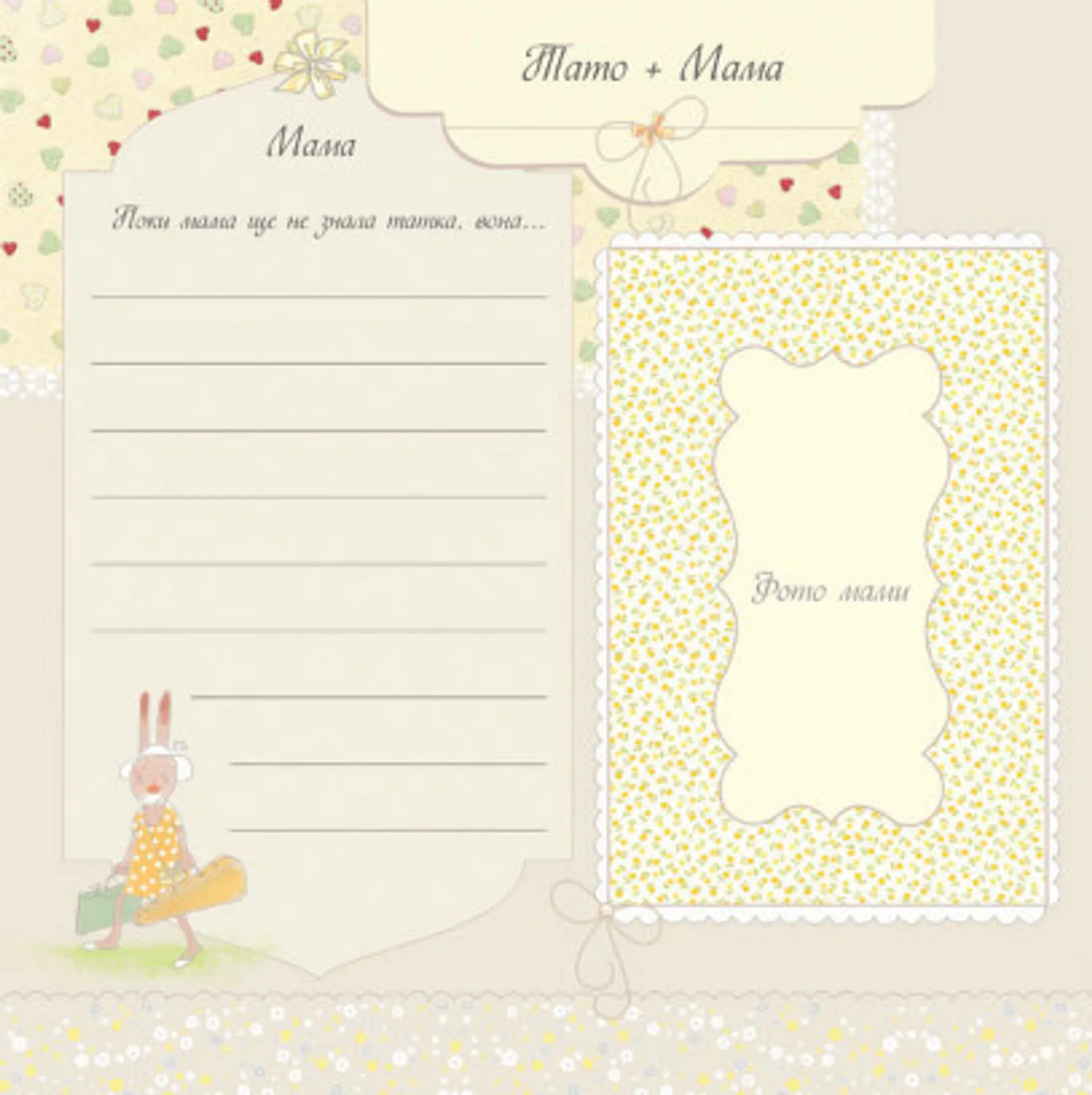 Наше малятко