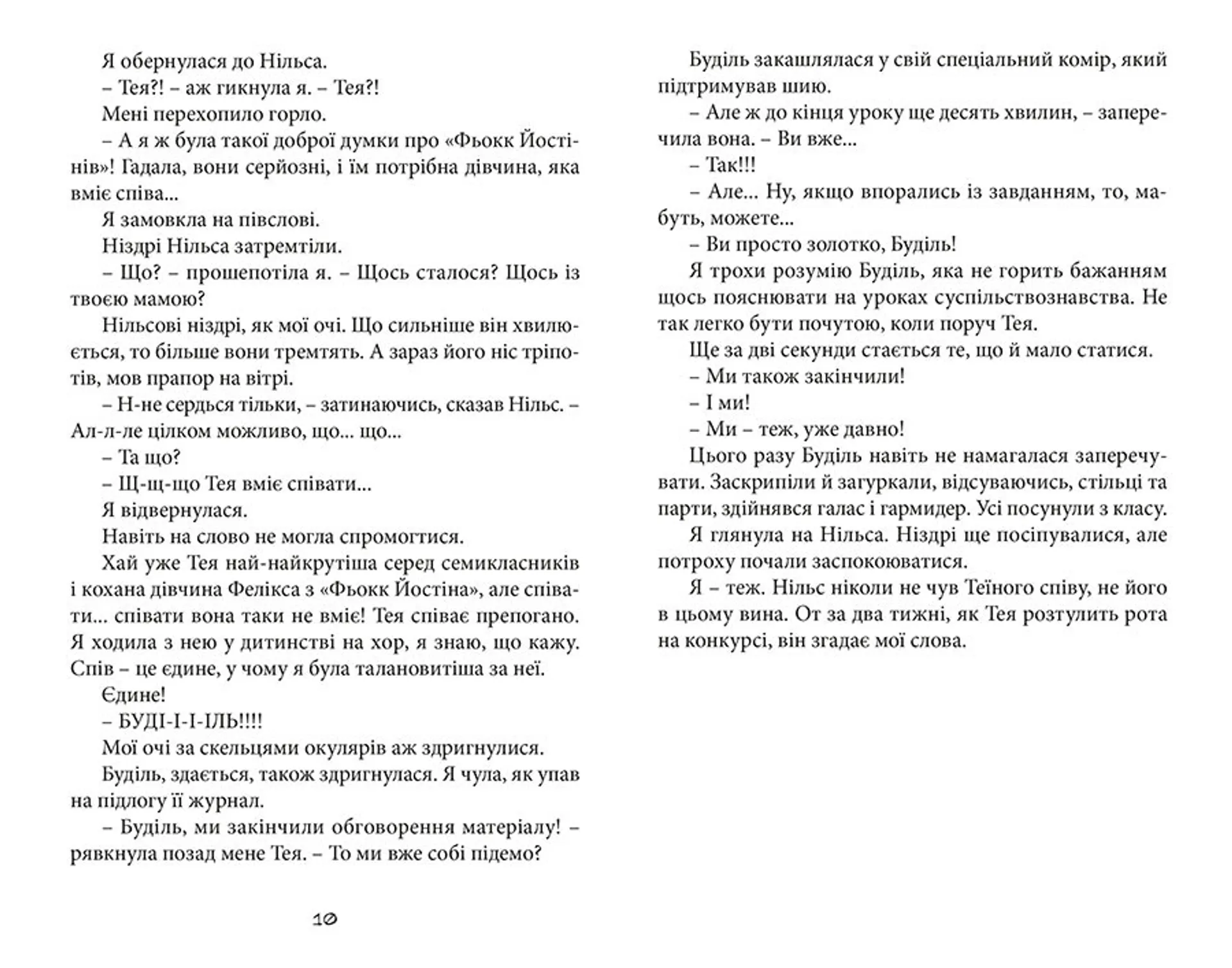 Хто проти суперкрутих