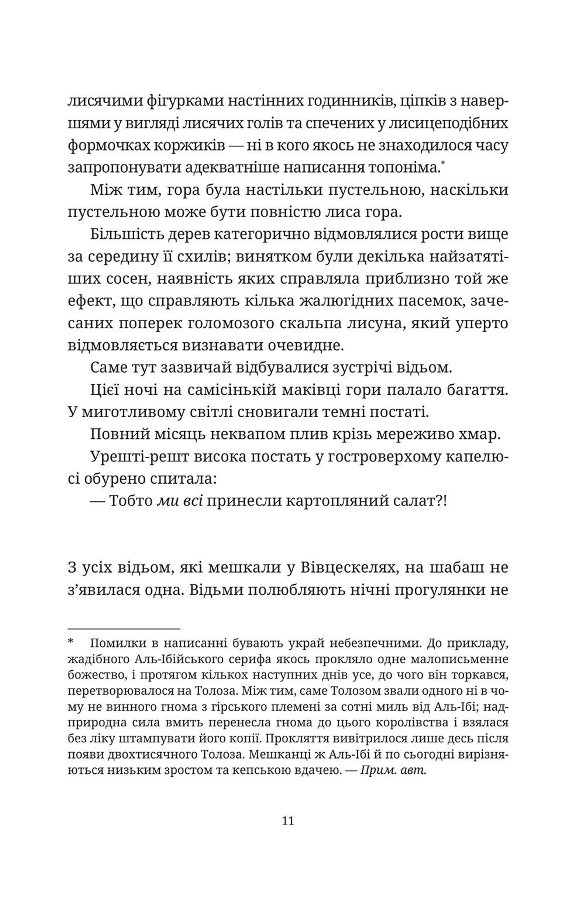 Відьми за кордоном