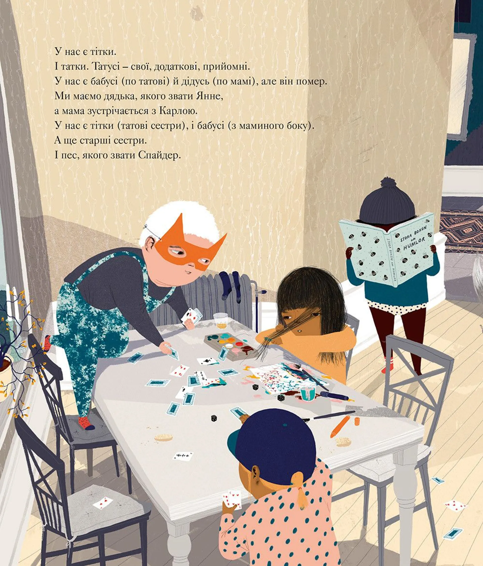 Ку-ку! Ми тут!