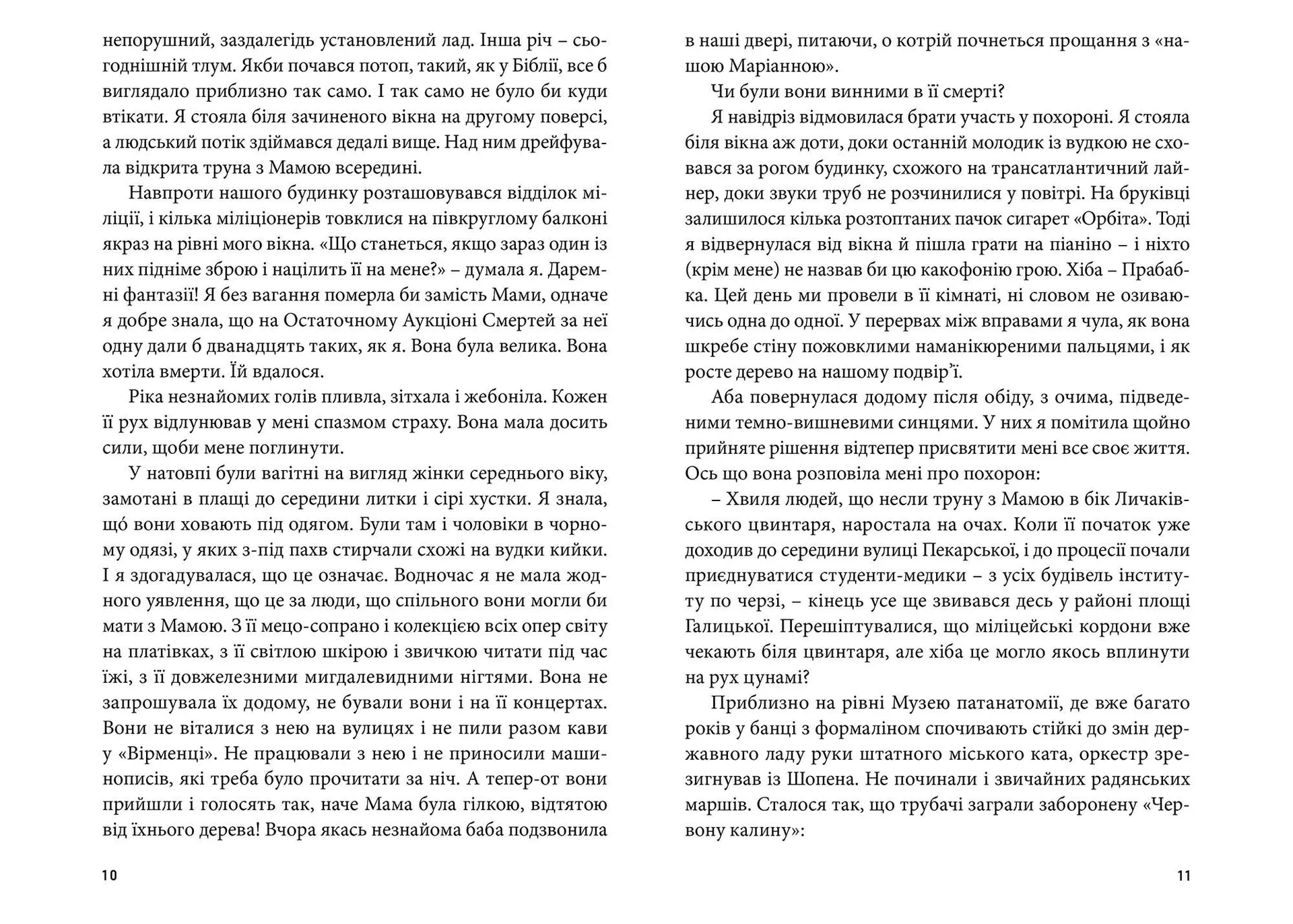 Дім з вітражем