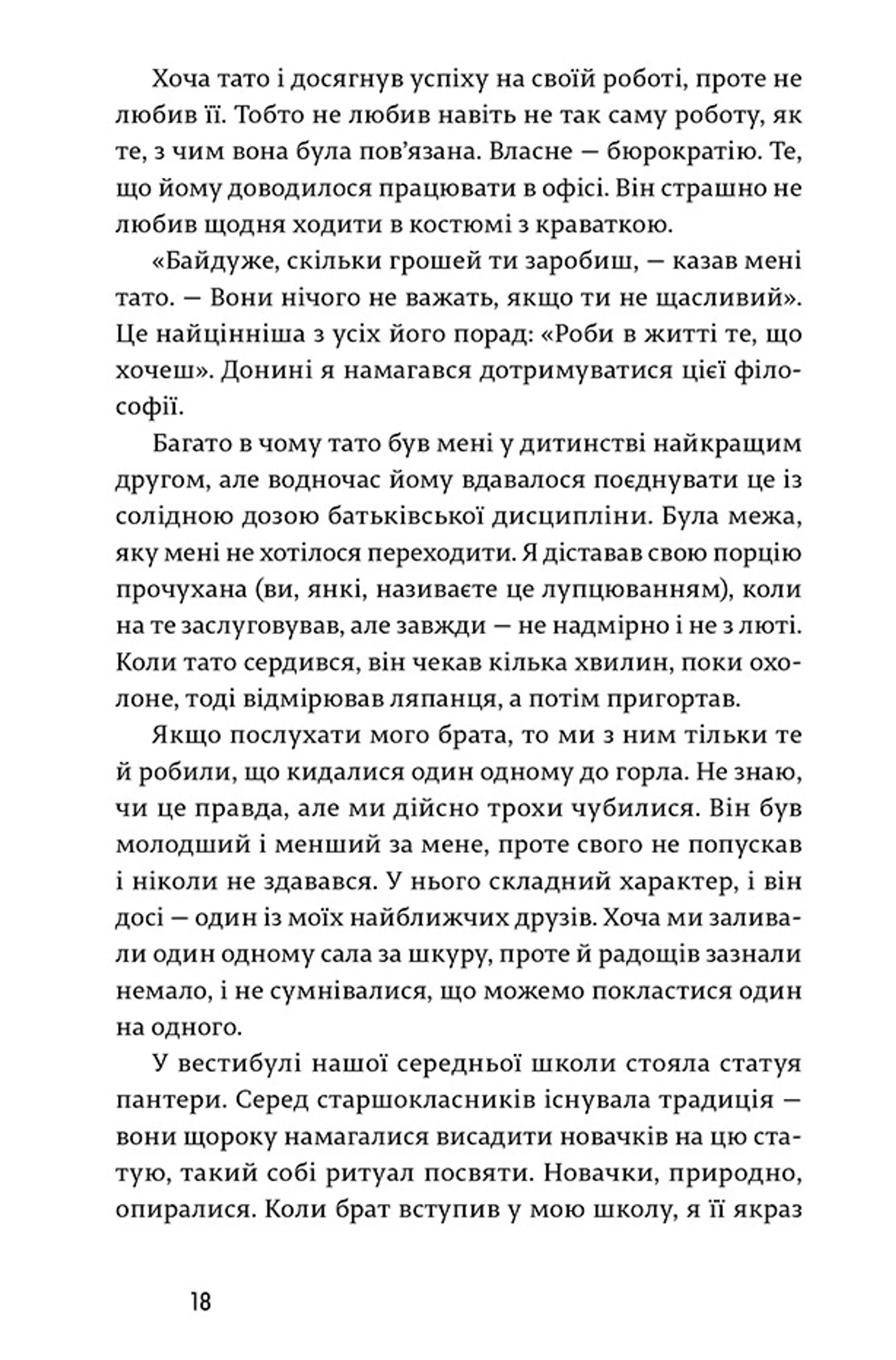 Американський снайпер