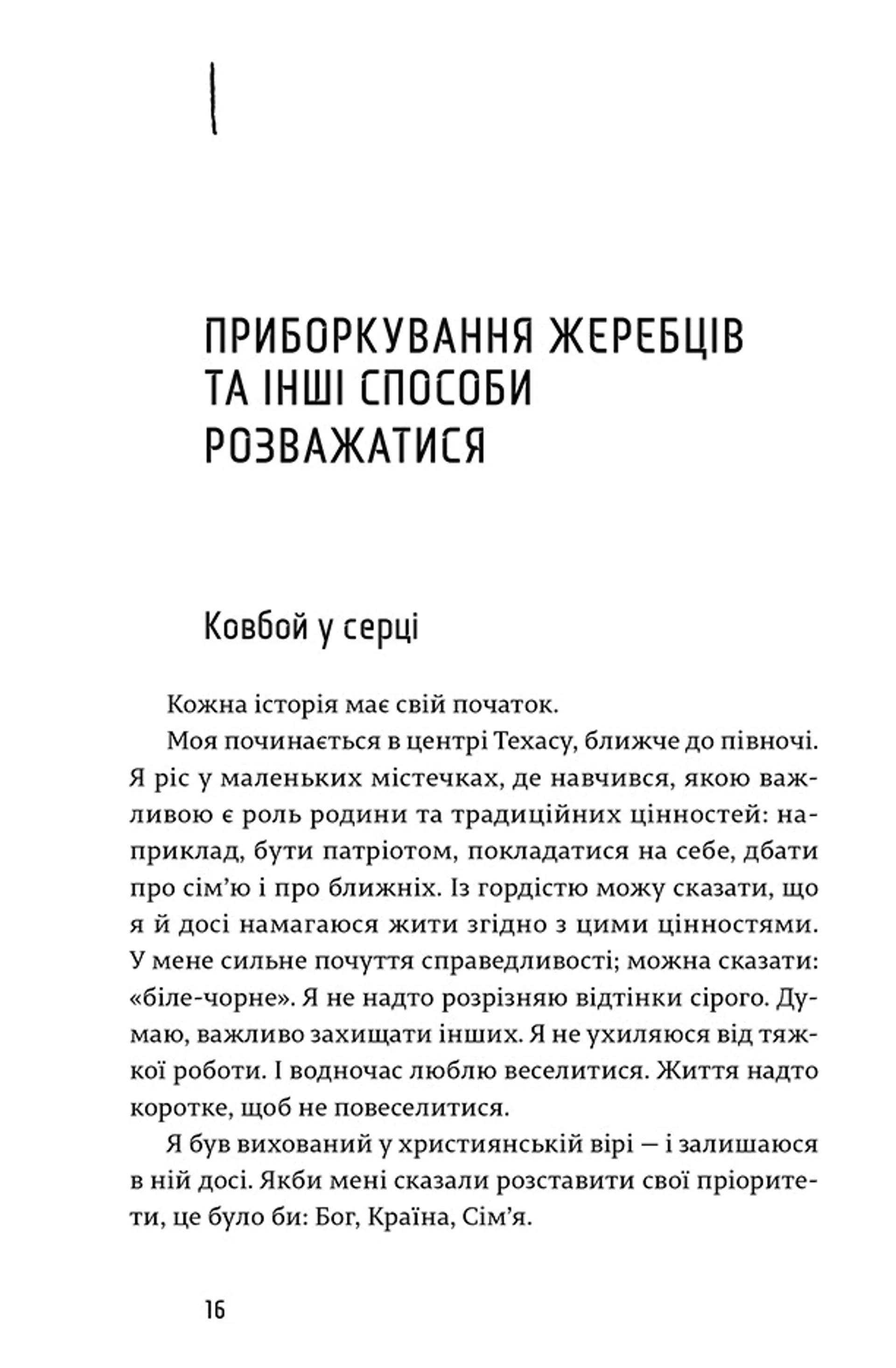 Американський снайпер