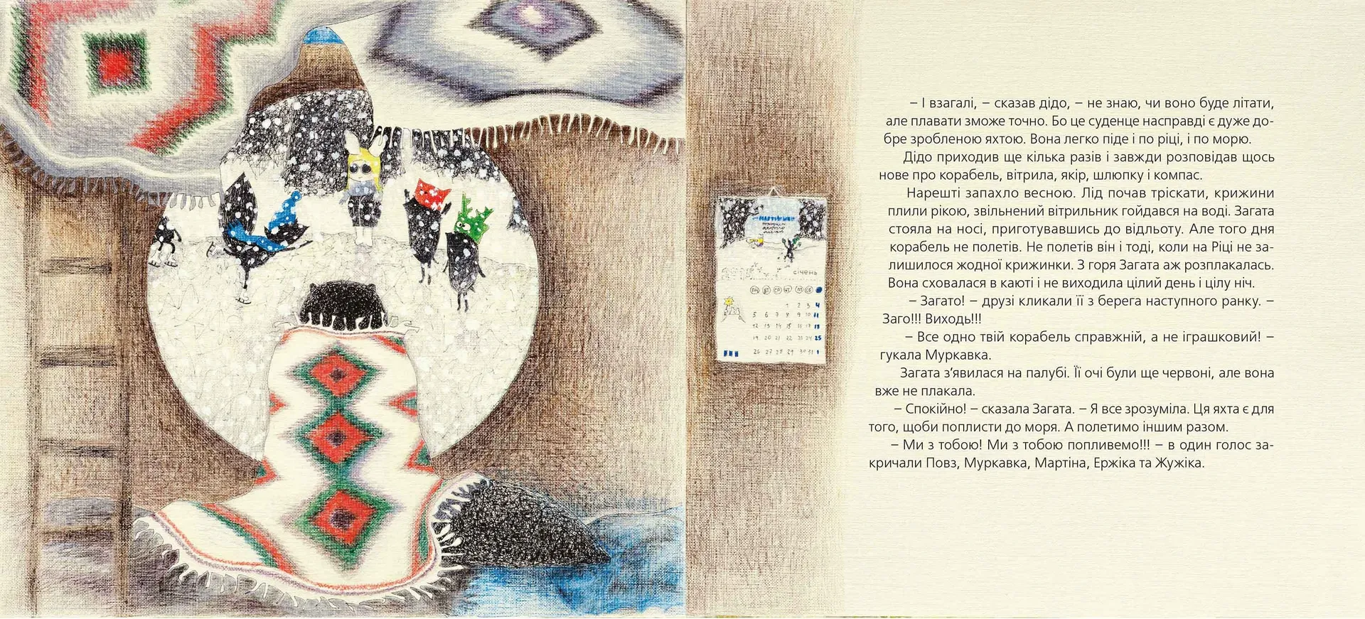 Як зрозуміти козу