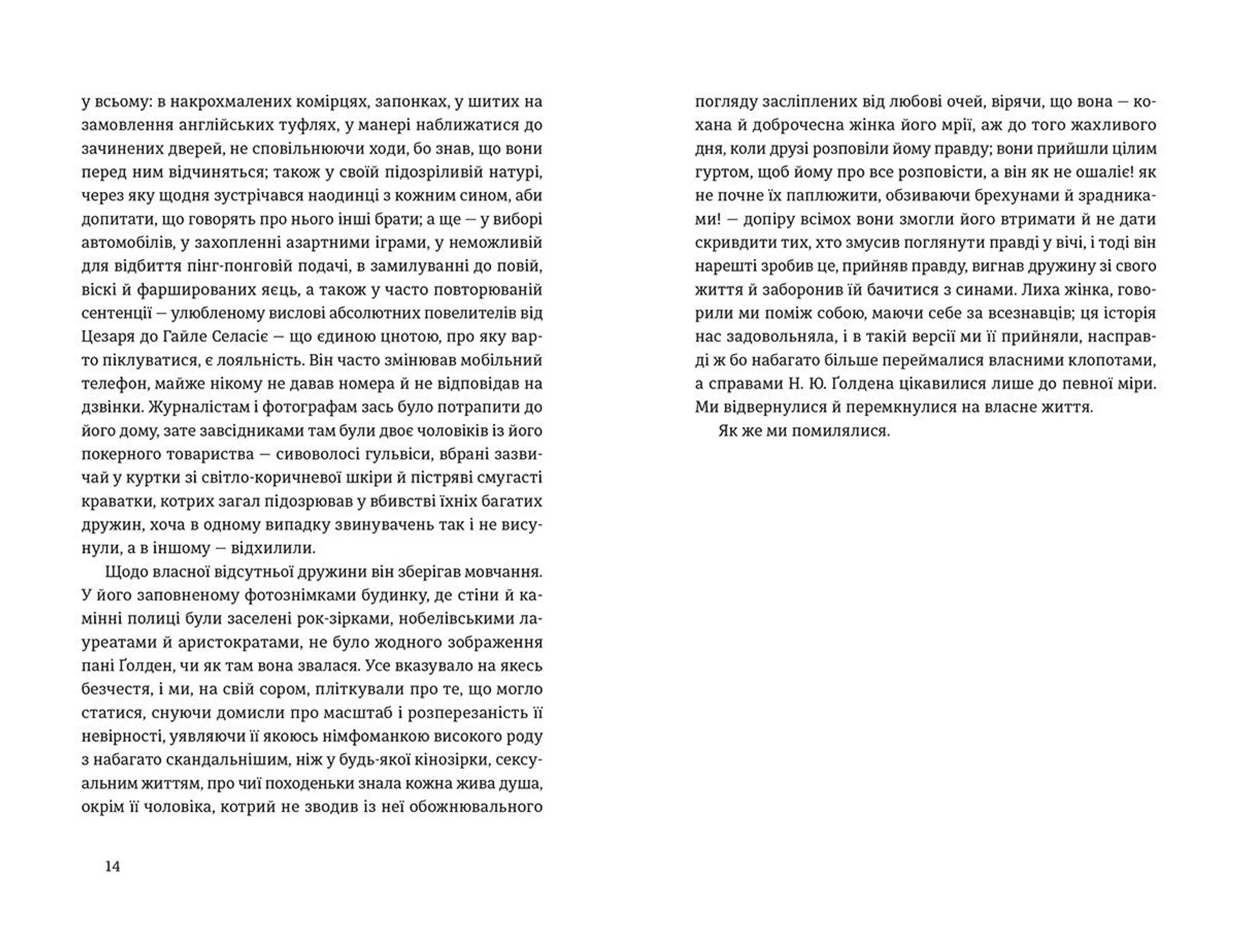 Золотий дім