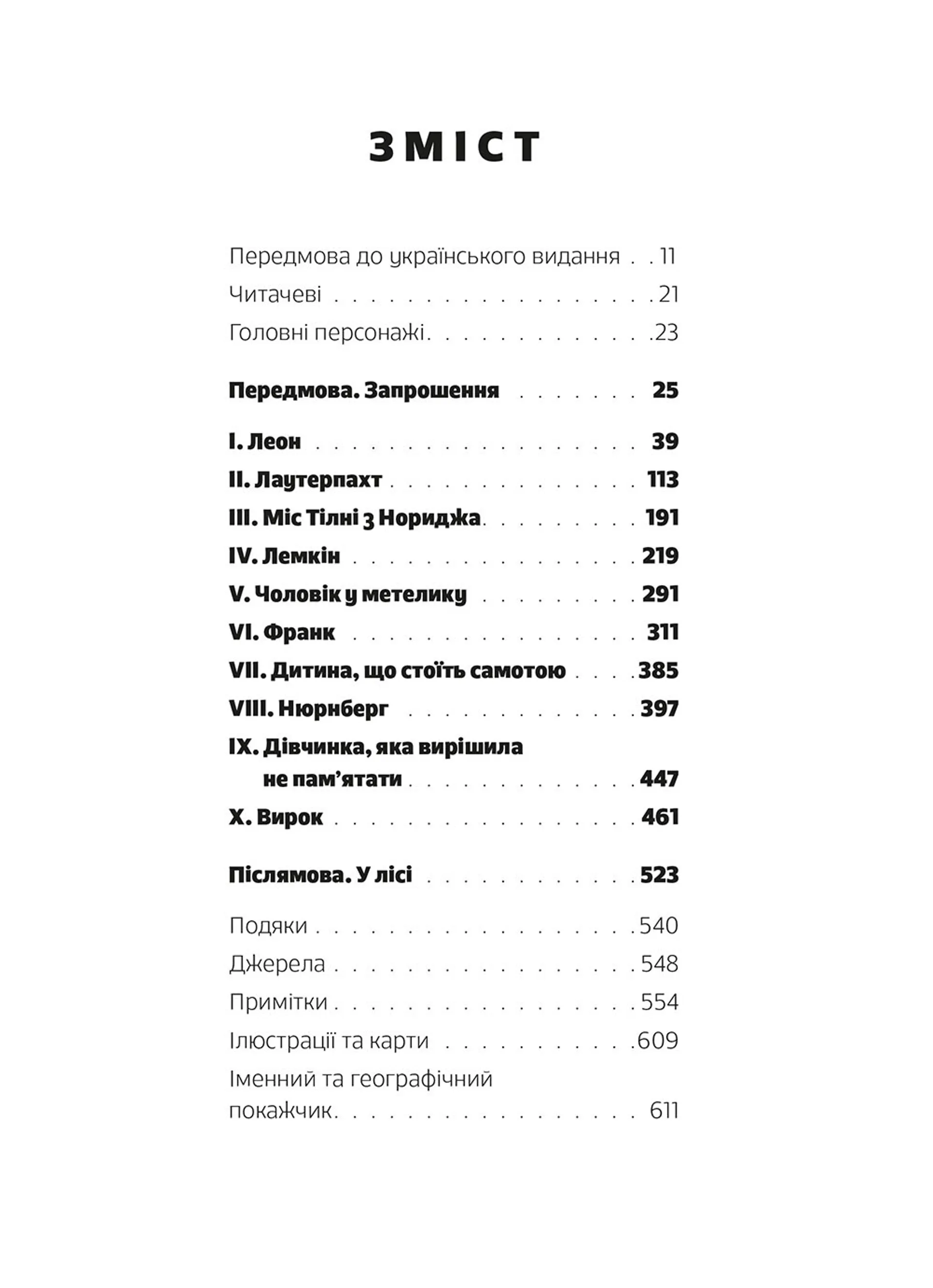 Східно-західна вулиця