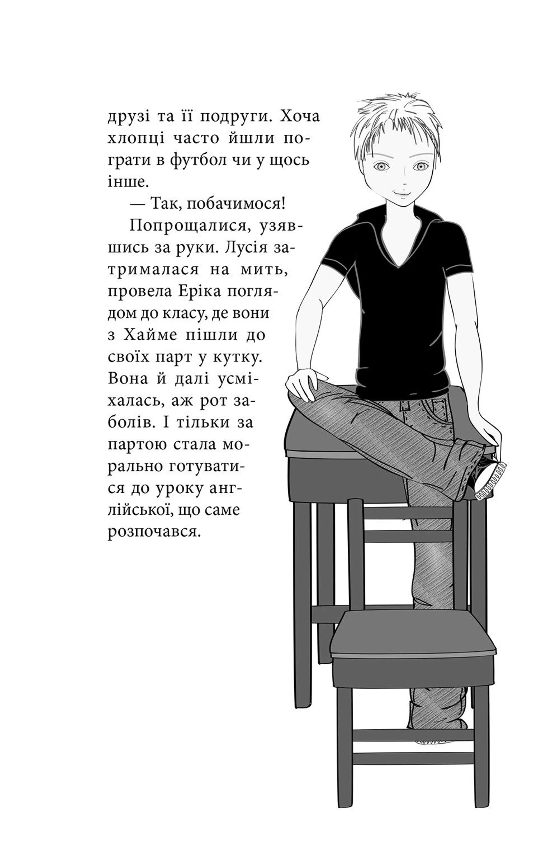 Клуб червоних кедів. Подруги forever!. Книга 2