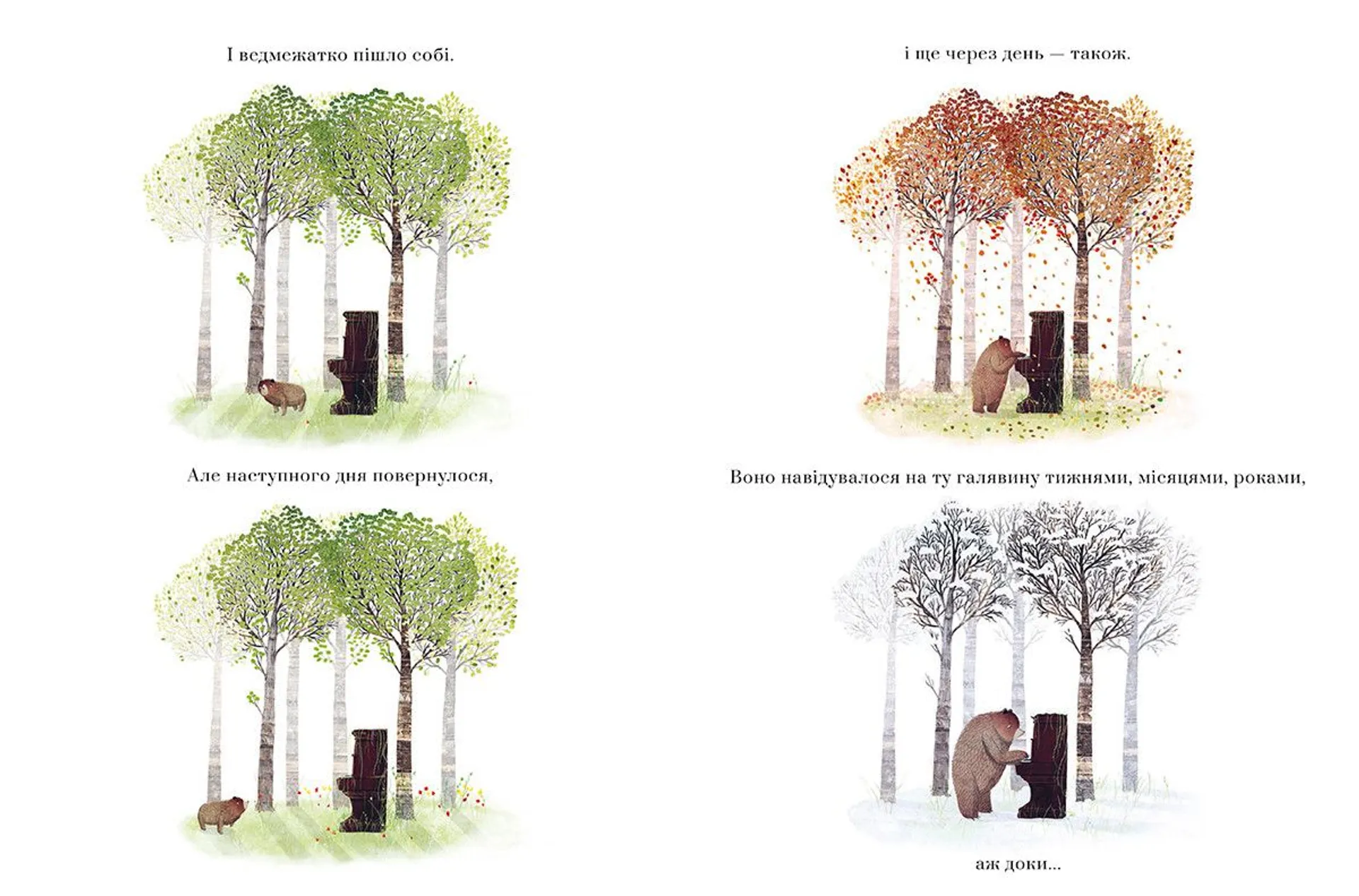 Ведмідь-піаніст