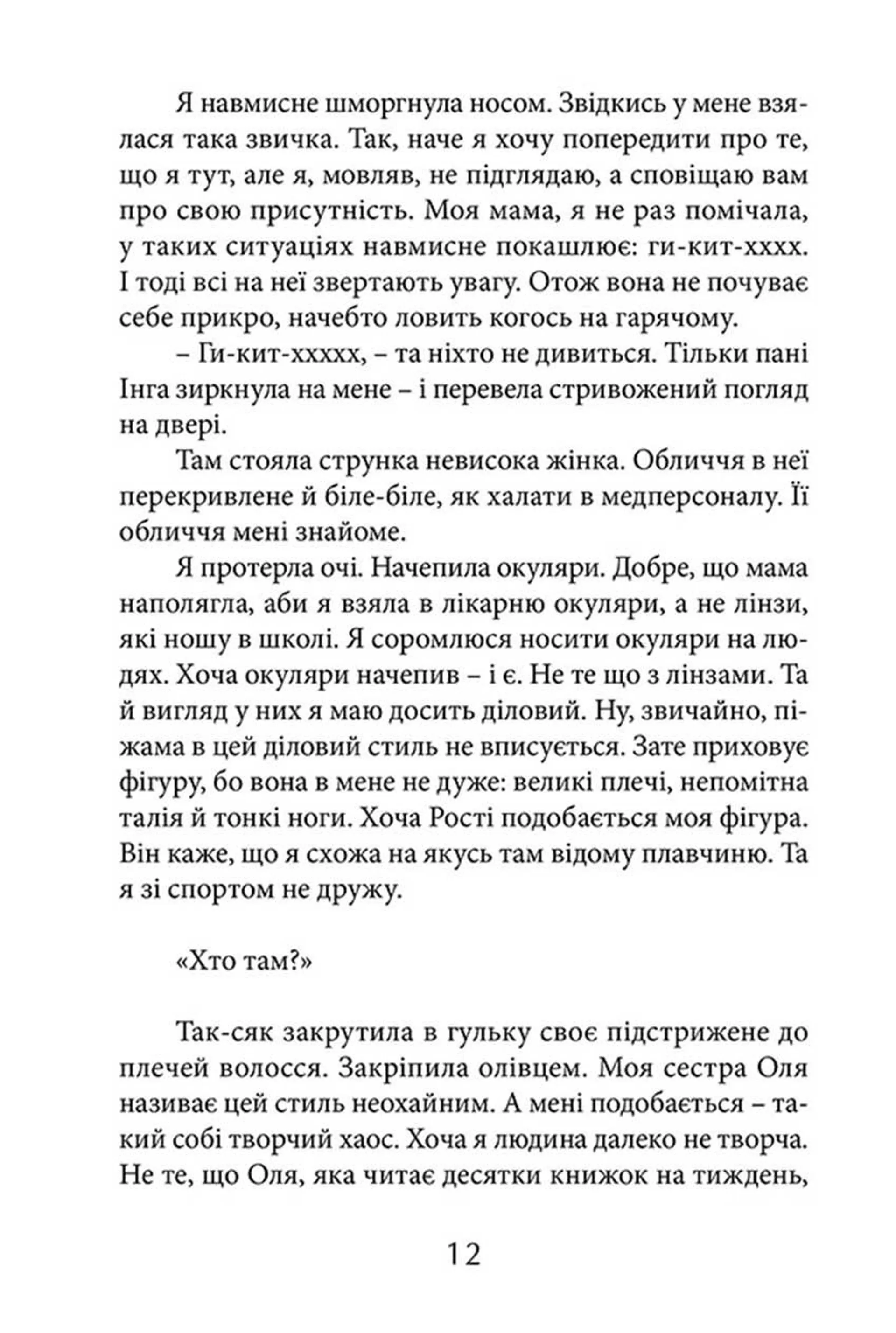 Задзеркалля