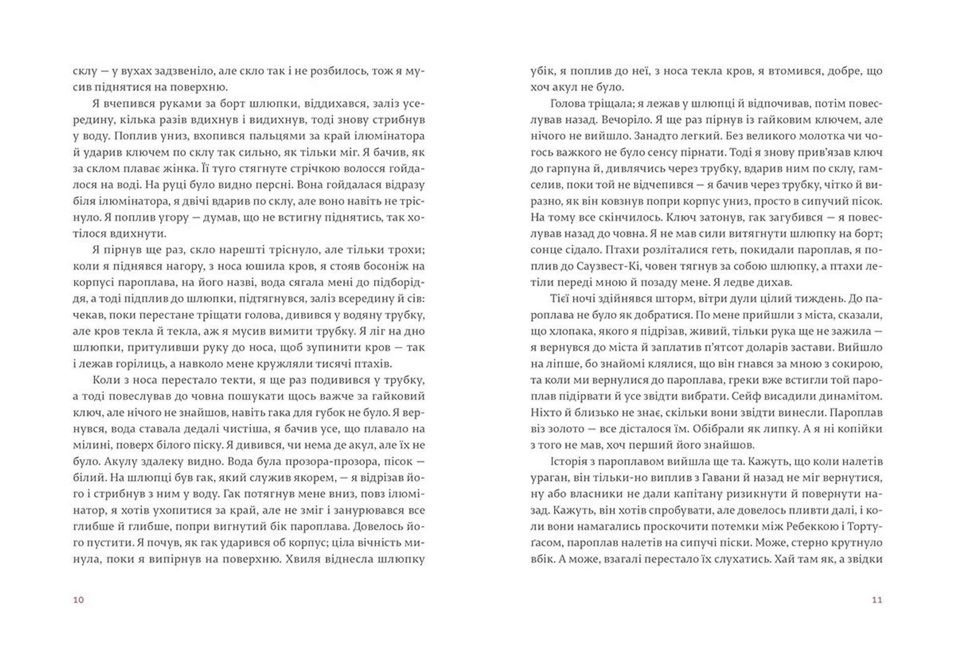 Переможцю не дістається нічого