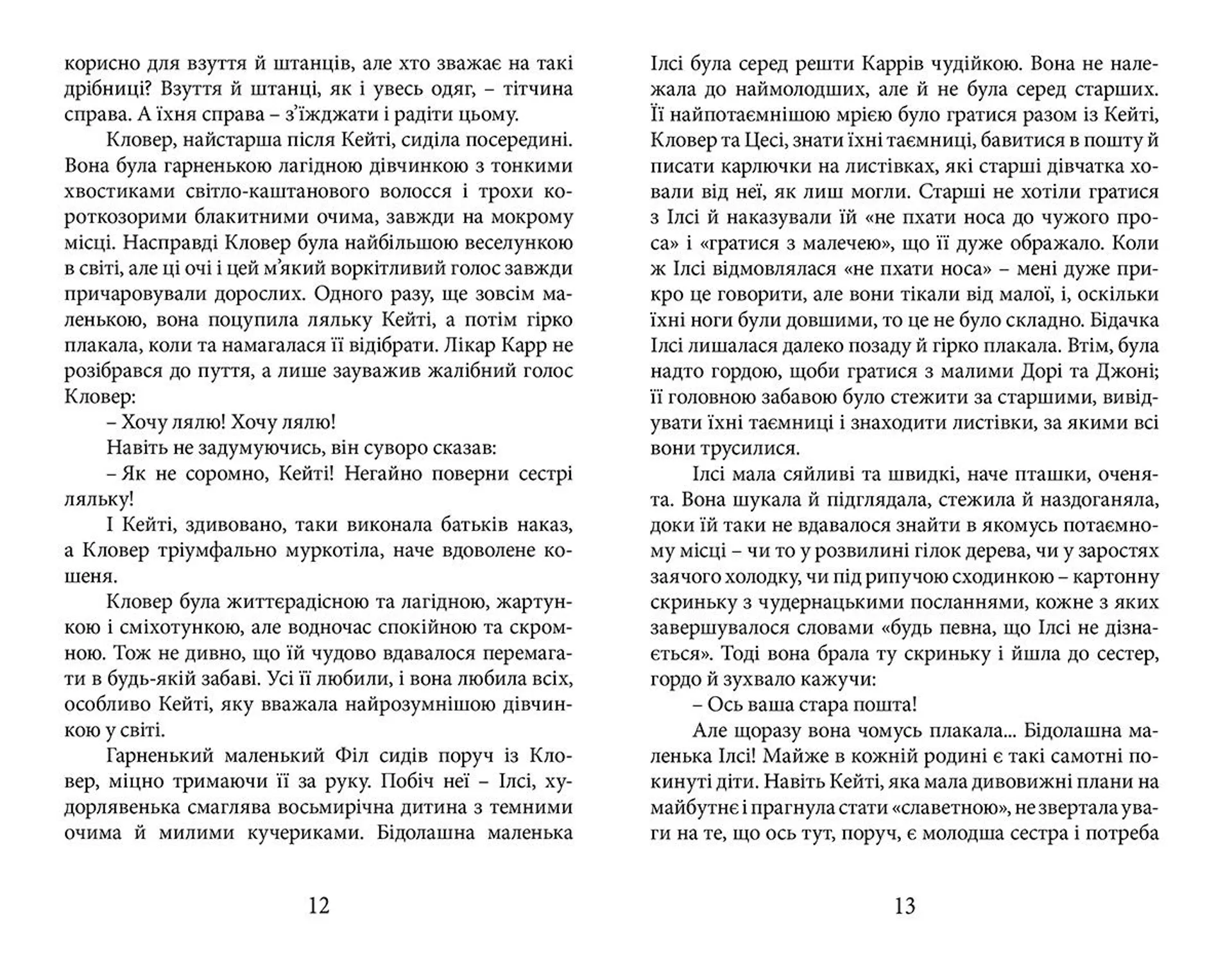 Невгамовна Кейті (ВСЛ)