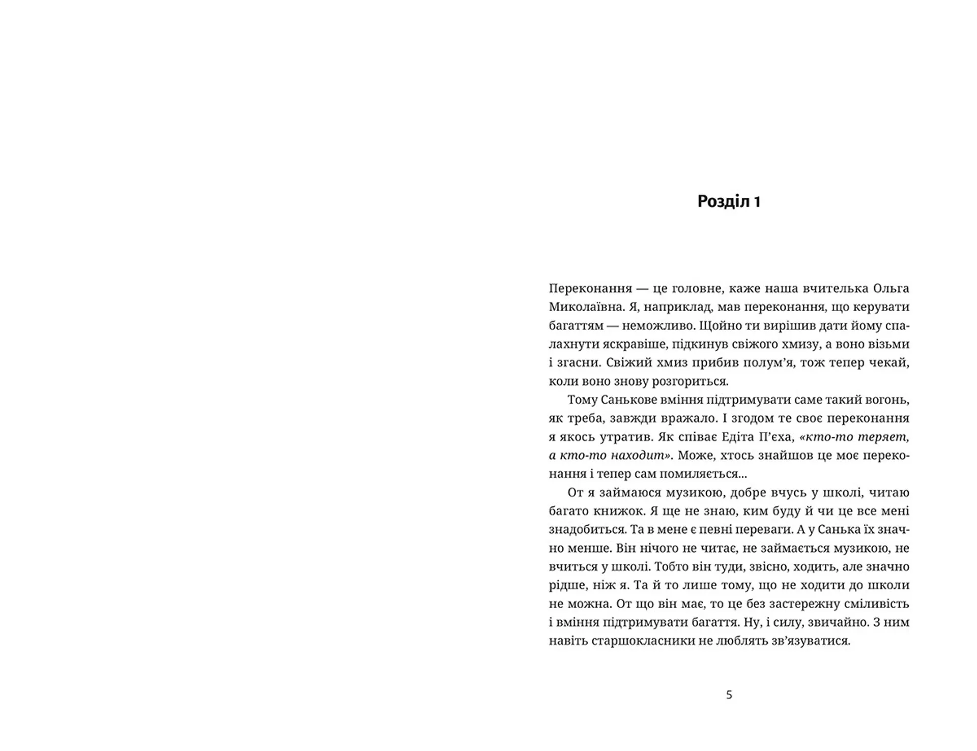 Вбивство п'яної піонерки