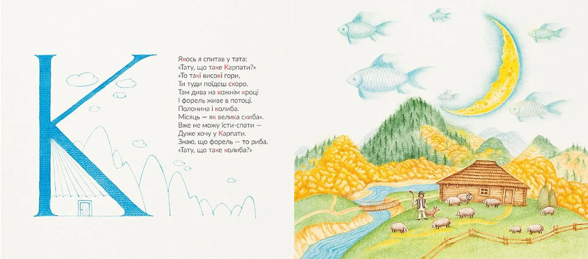 Родинна абетка