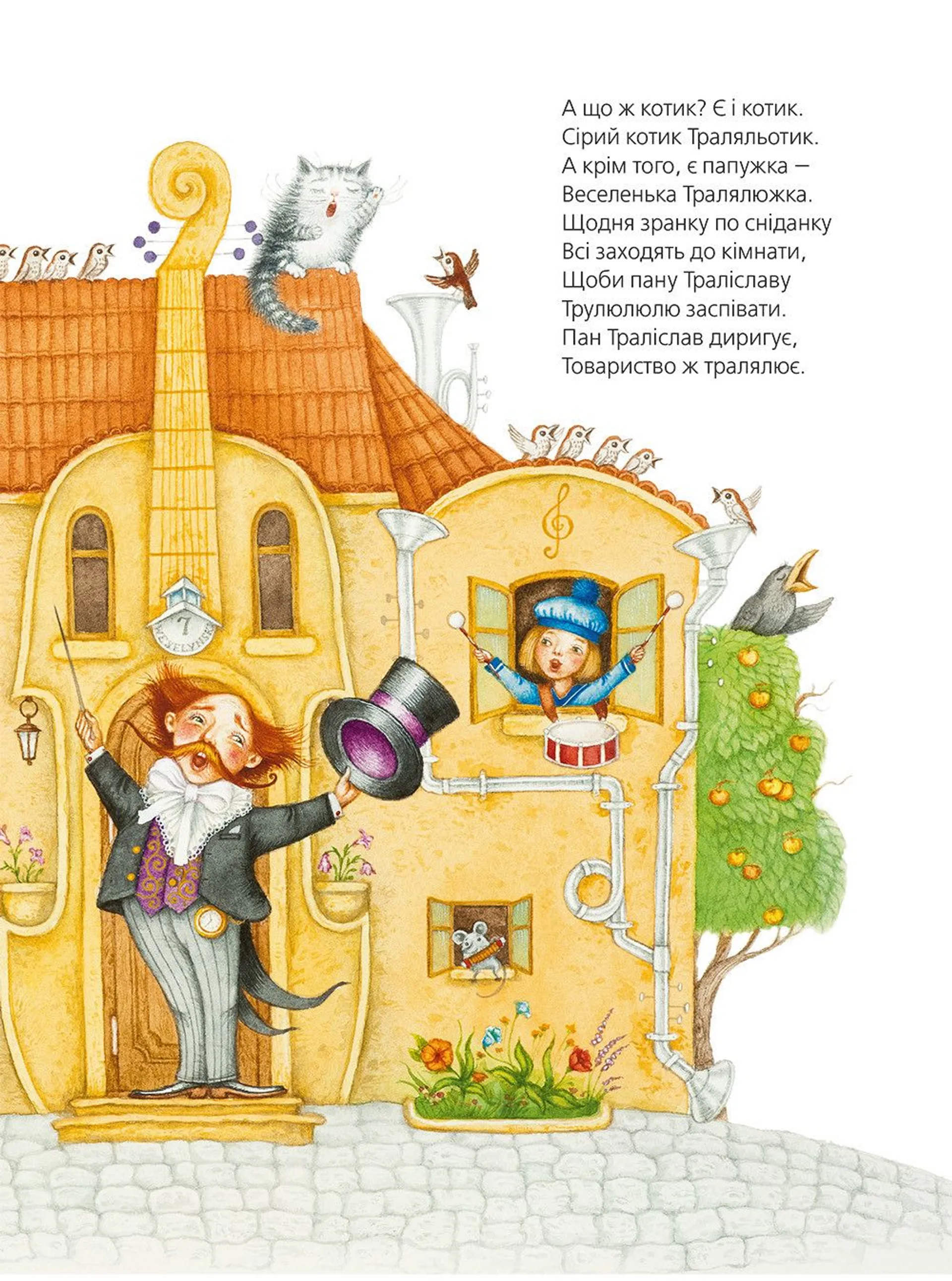 Слон Трубальський