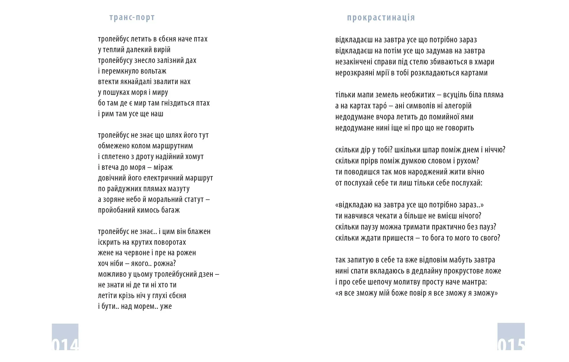 Календар любові