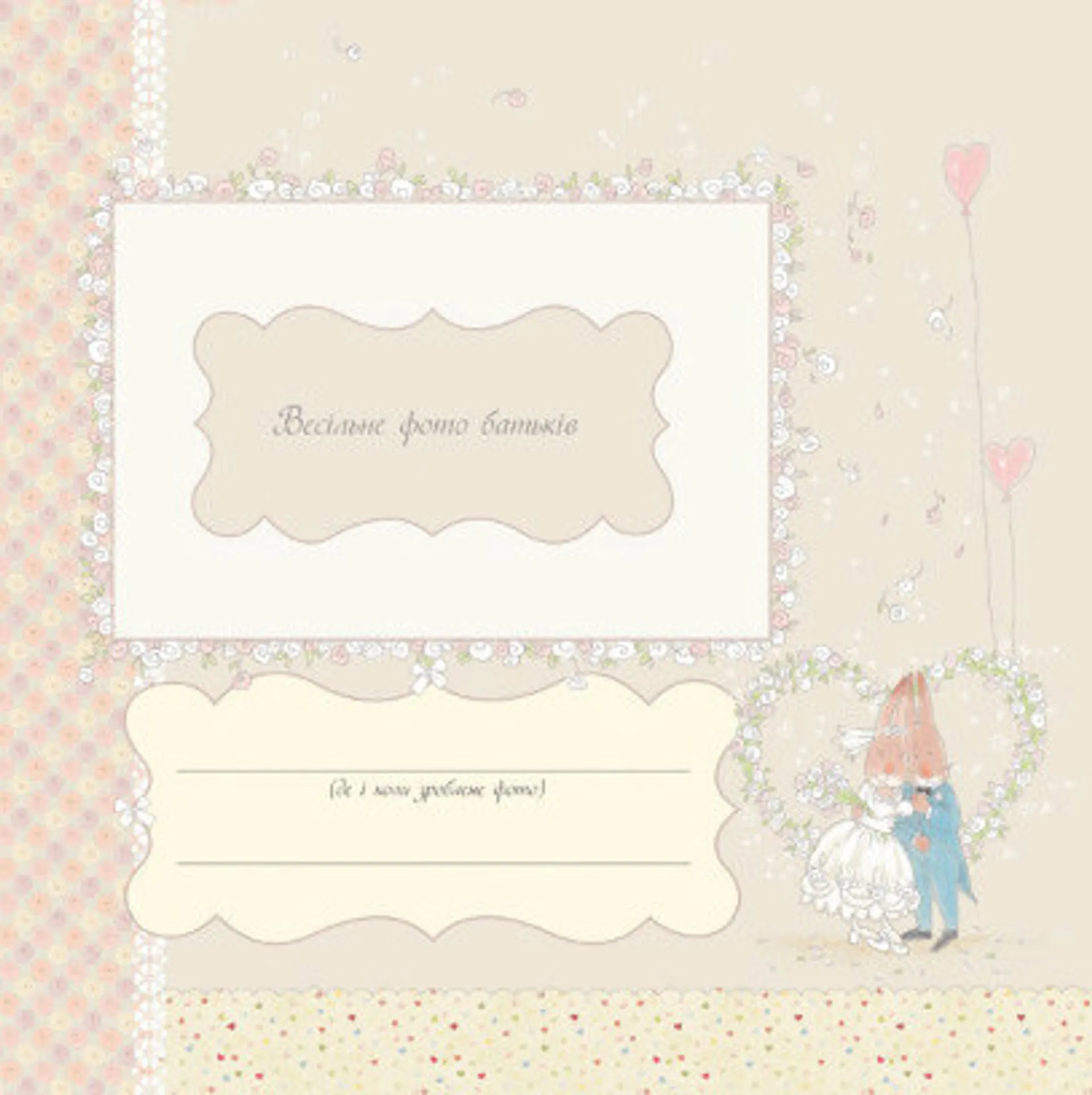 Наше малятко