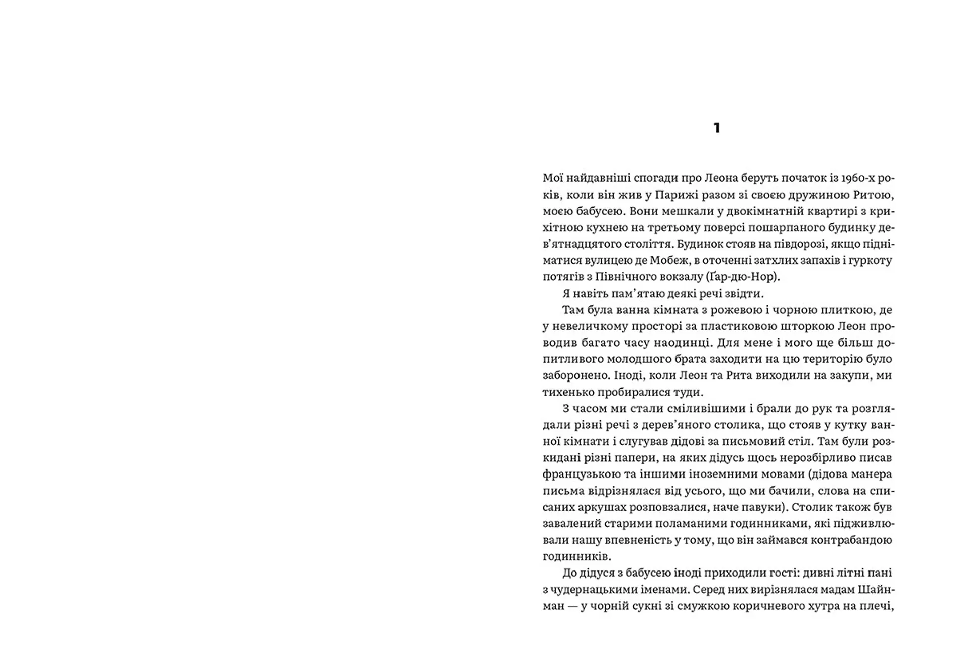 Східно-західна вулиця