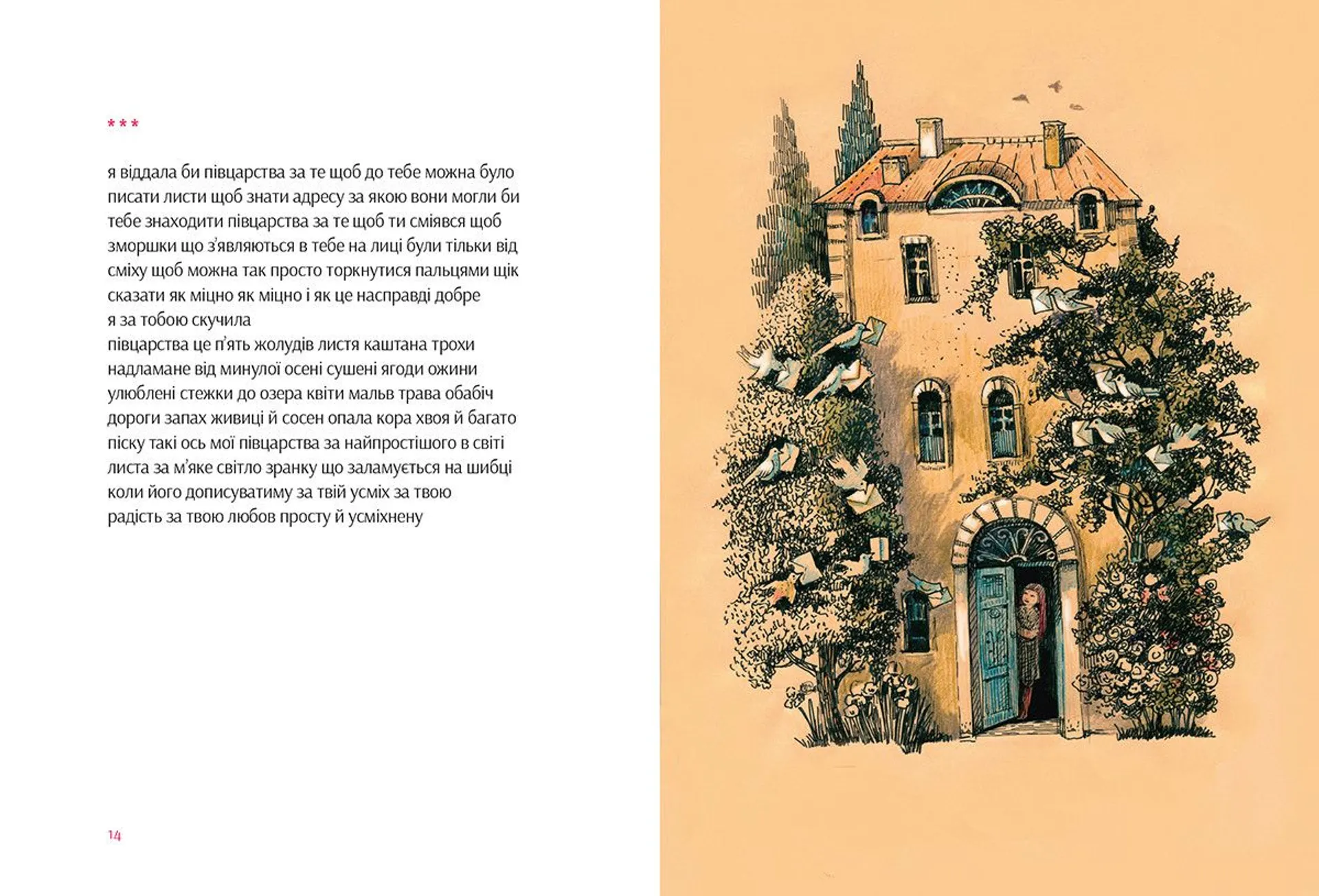 Пісня пісень