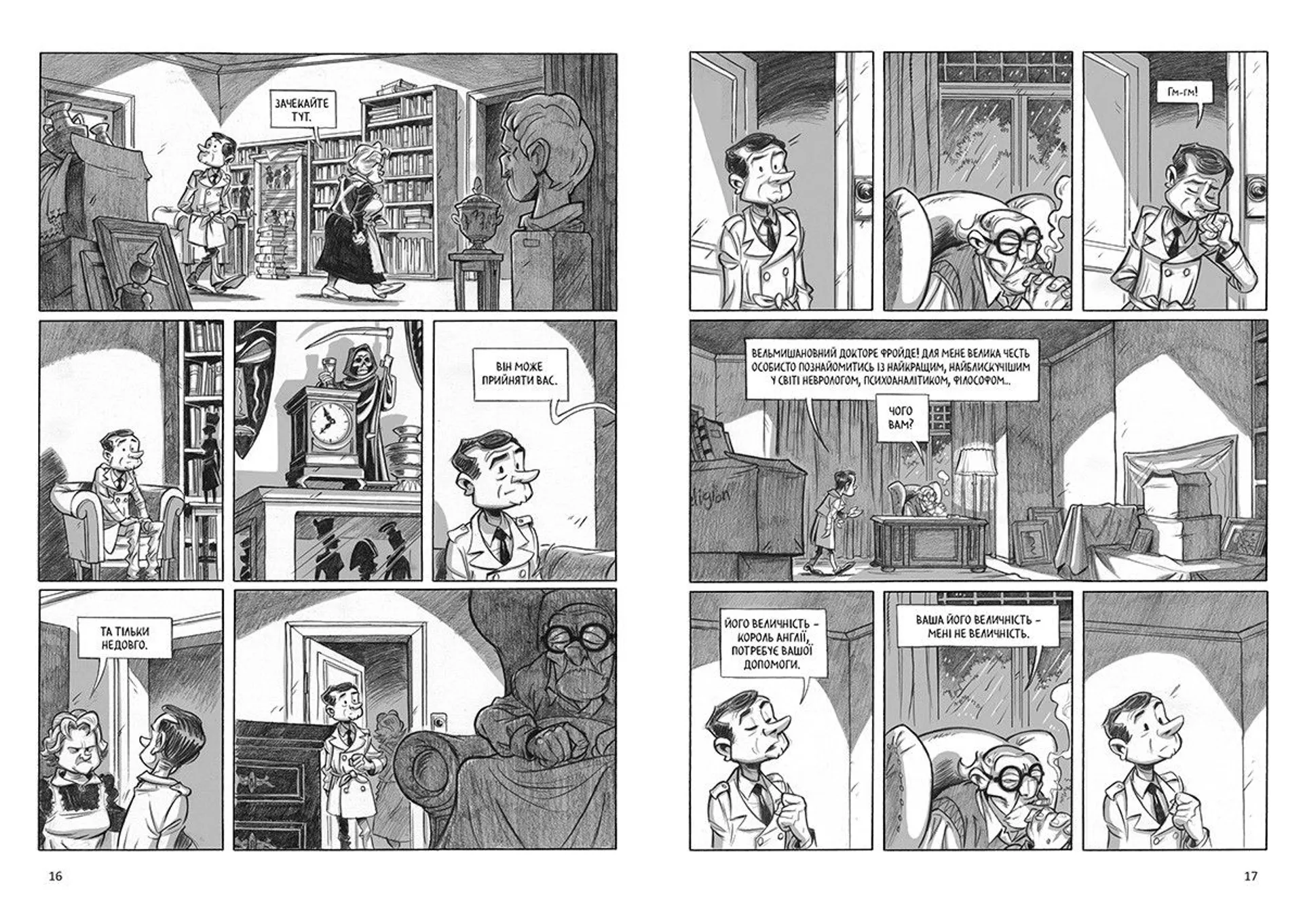 Мюнхгаузен. Правда про неправду