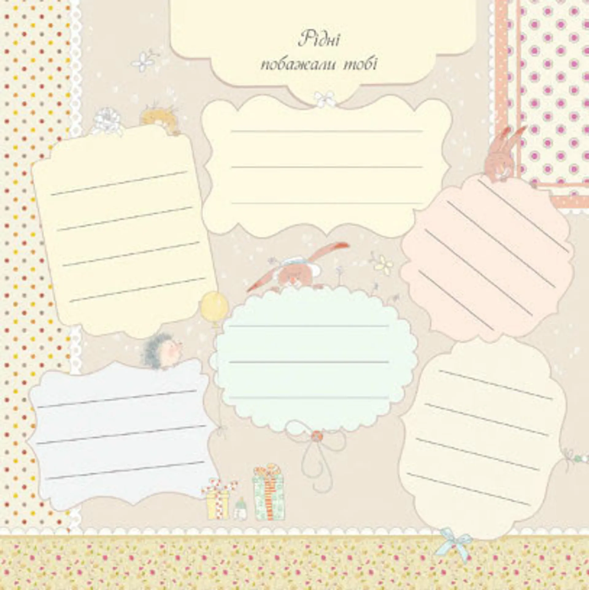 Наше малятко