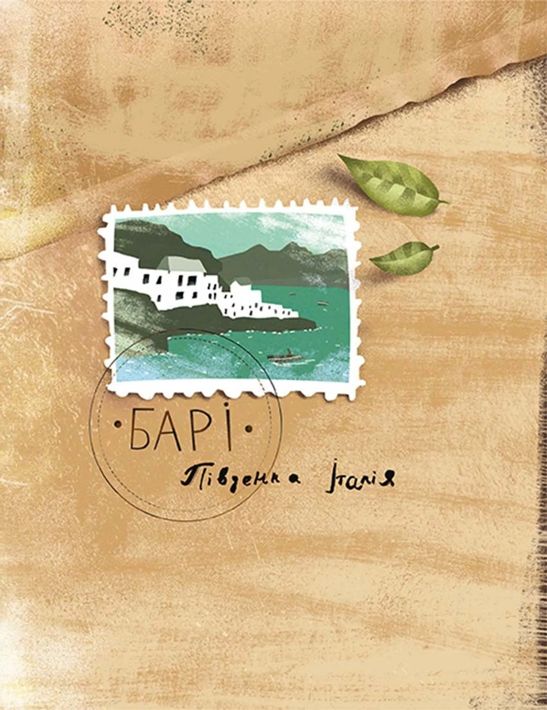 Футбольний матч тривалістю в літо