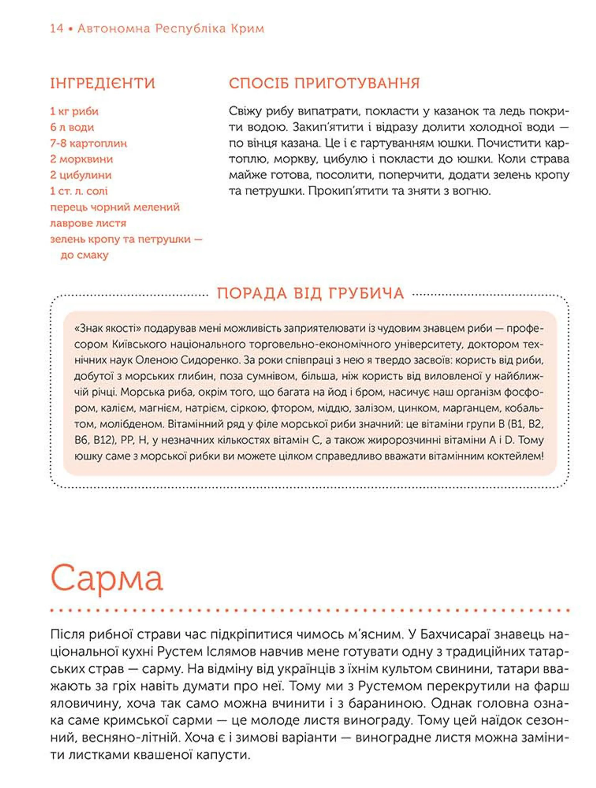 Смачна країна