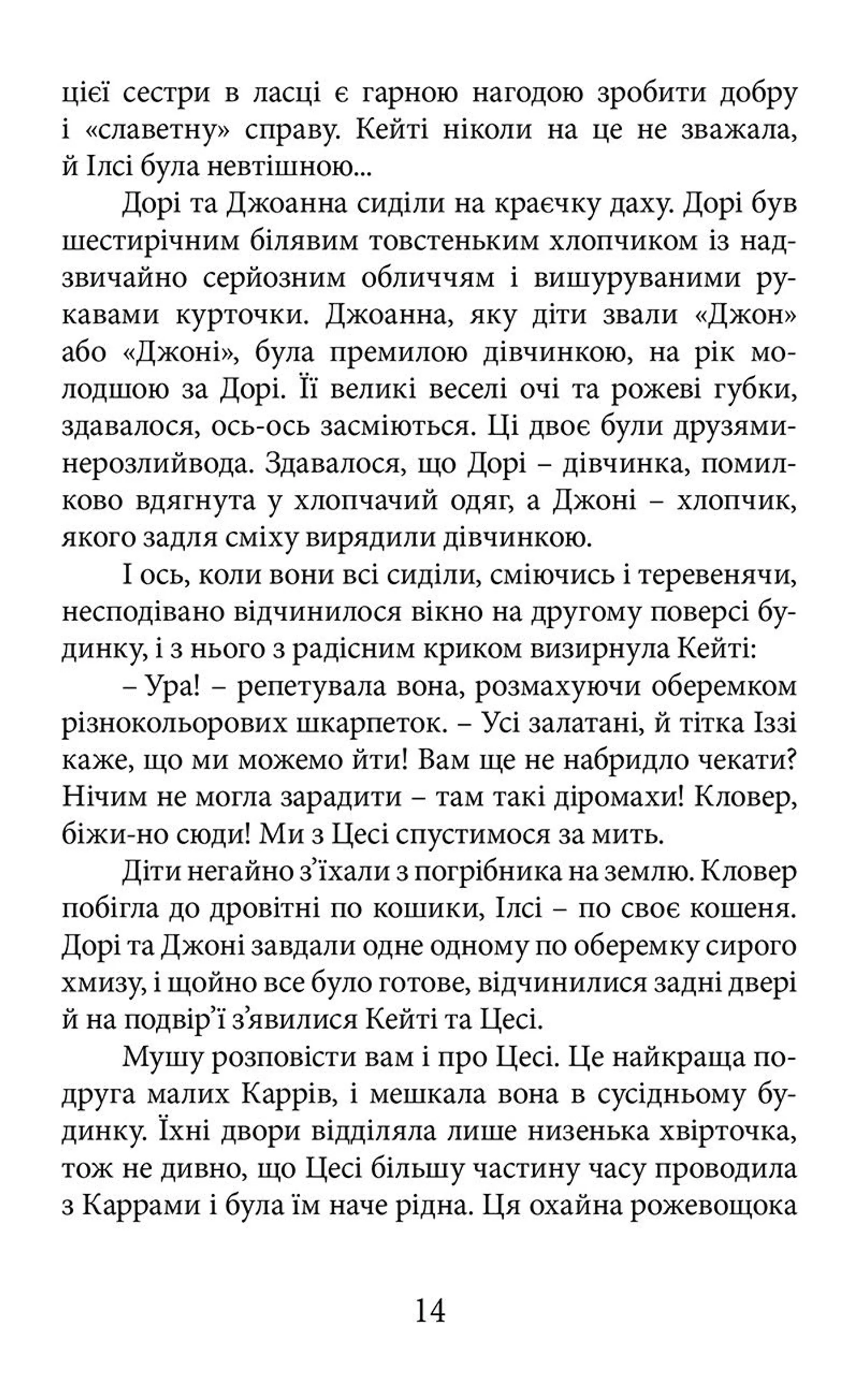 Невгамовна Кейті (ВСЛ)