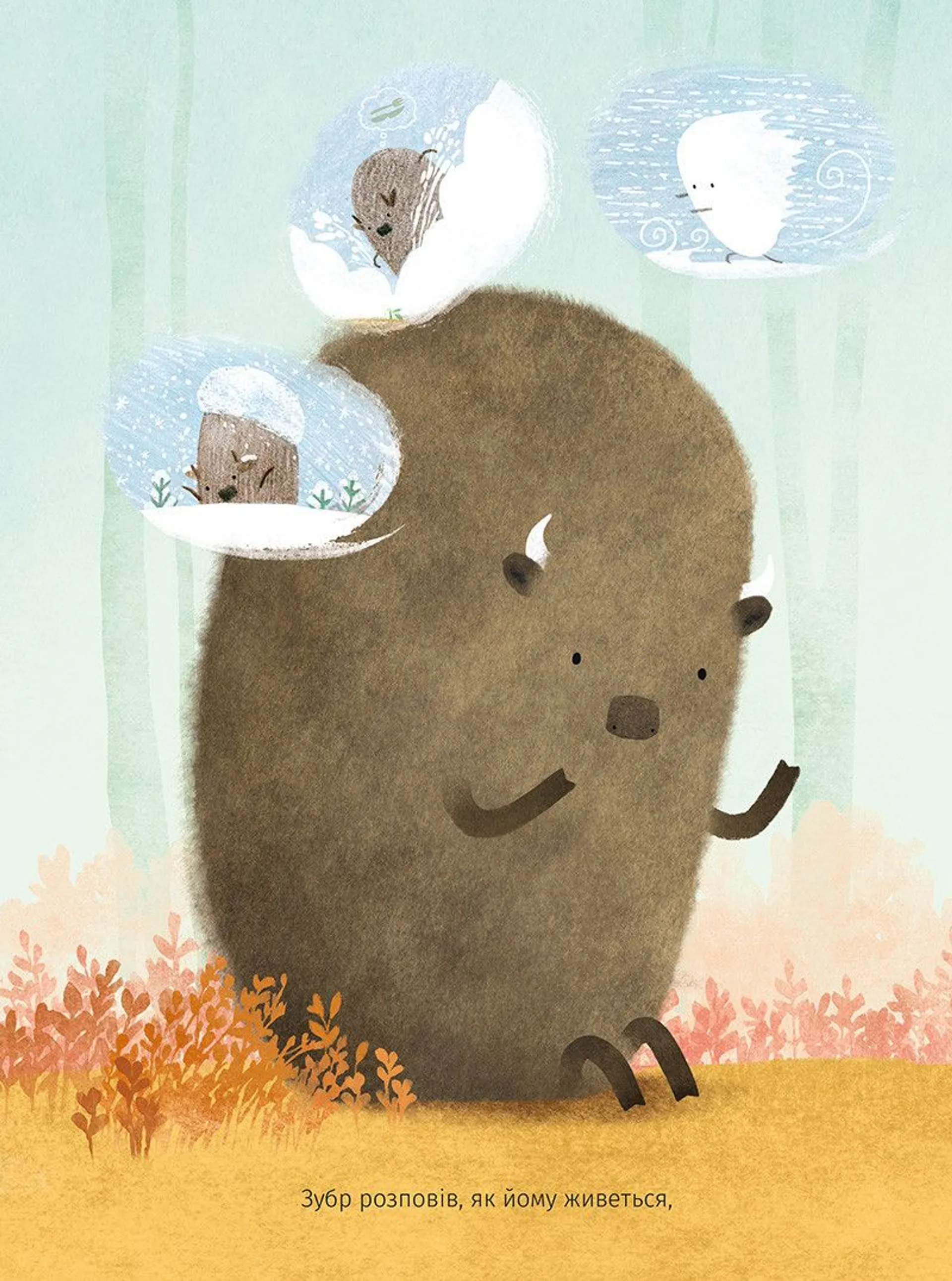 Ведмідь не хоче спати