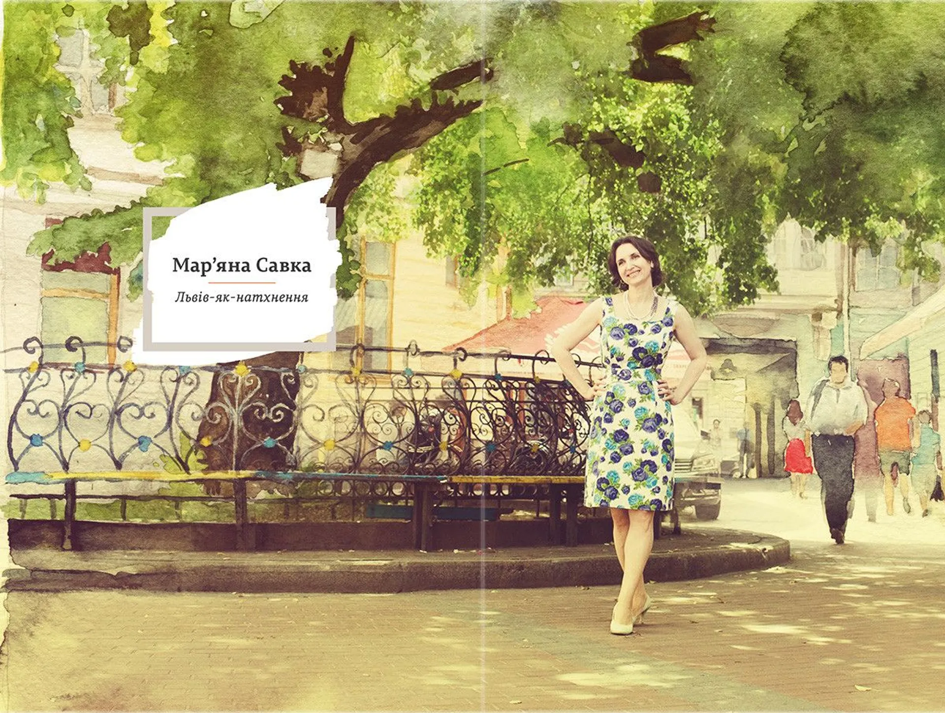 Львів - місто натхнення. Література