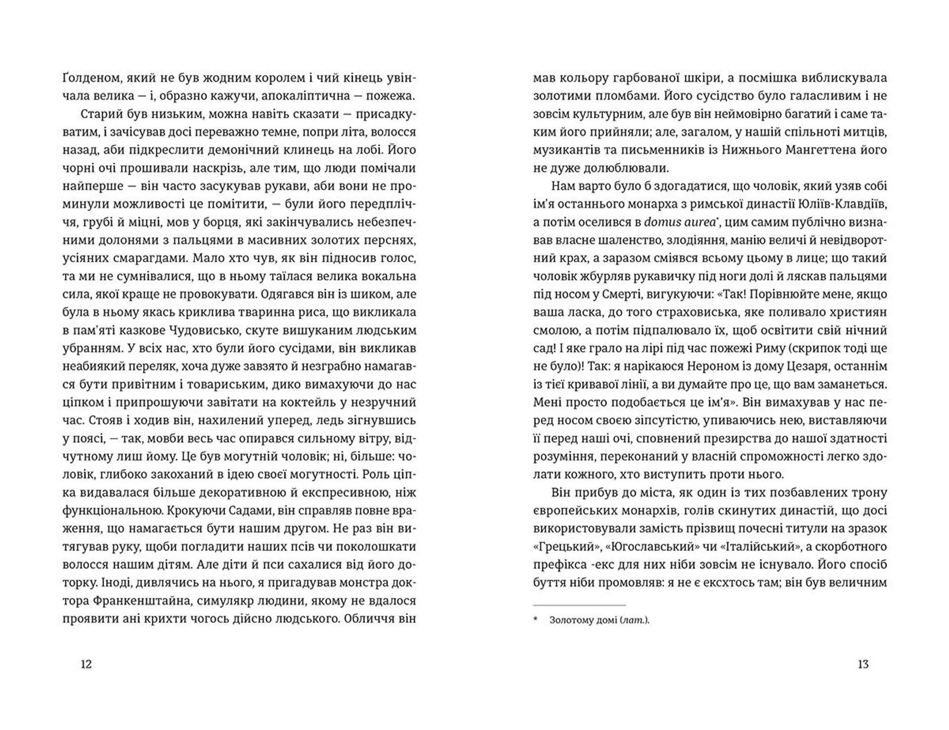 Золотий дім