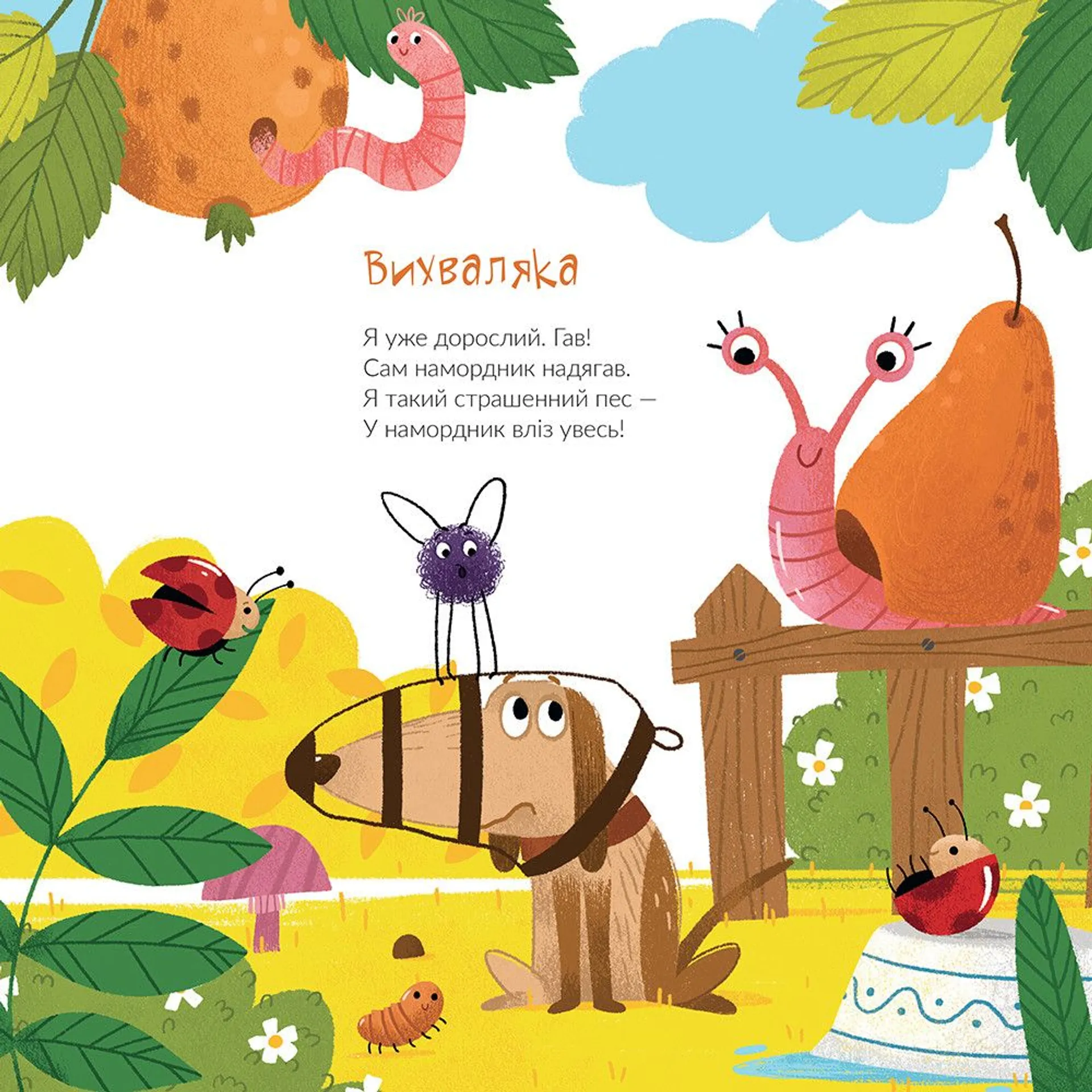 Панда любить мандрувати