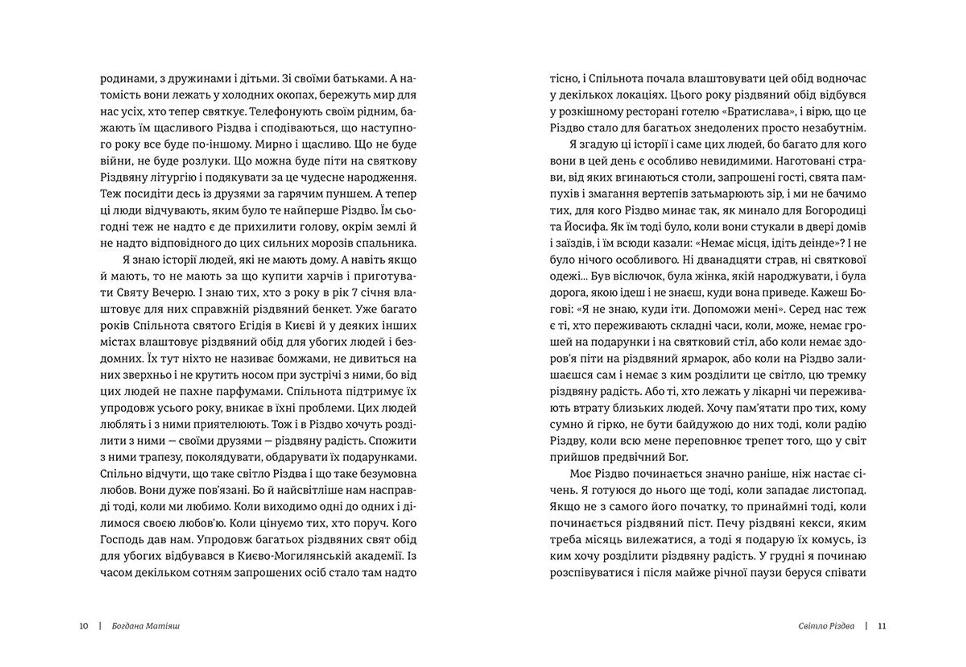 19 різдвяних історій