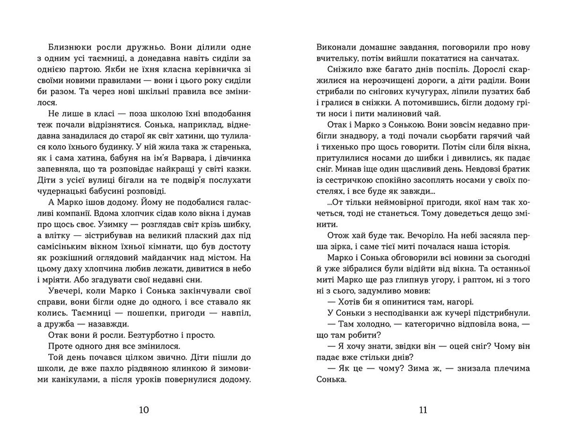 Світ у вулкані. Срібний і червоний. Книга 1