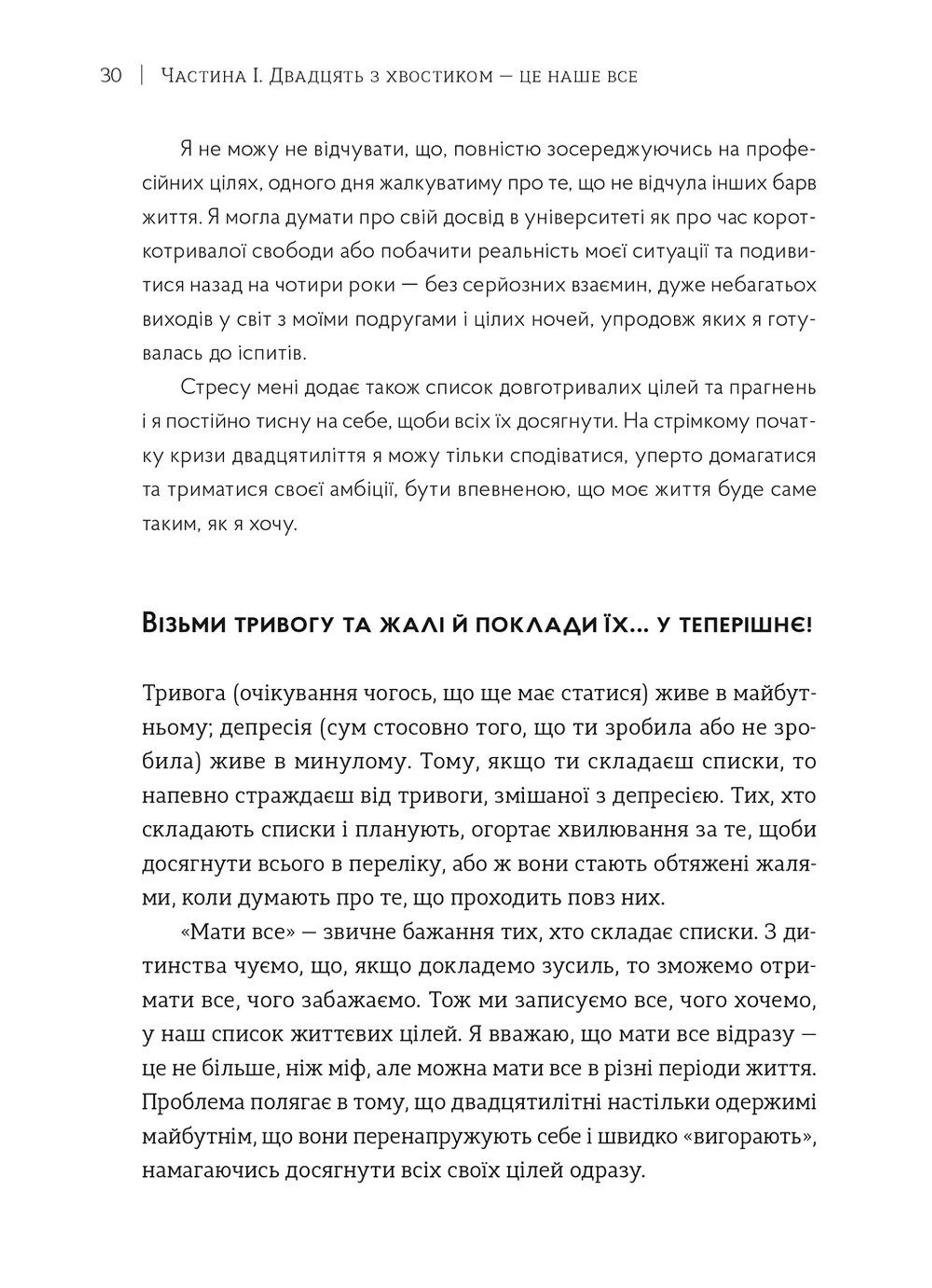 Маніфест двадцятирічних